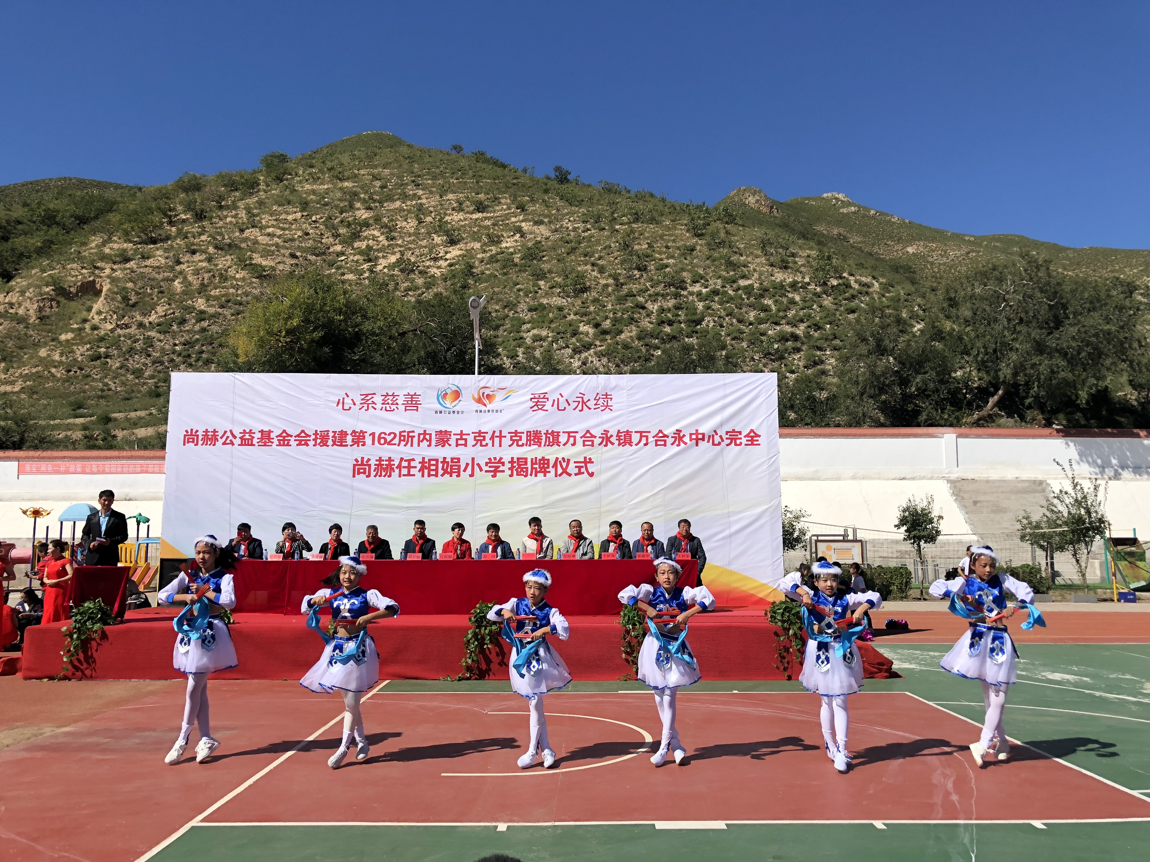 第162所 克什克腾旗万合永镇万合永中心完全壹贰博网页版任相娟小学 第162所 克什克腾旗万合永镇万合永中心完全壹贰博网页版任相娟小学