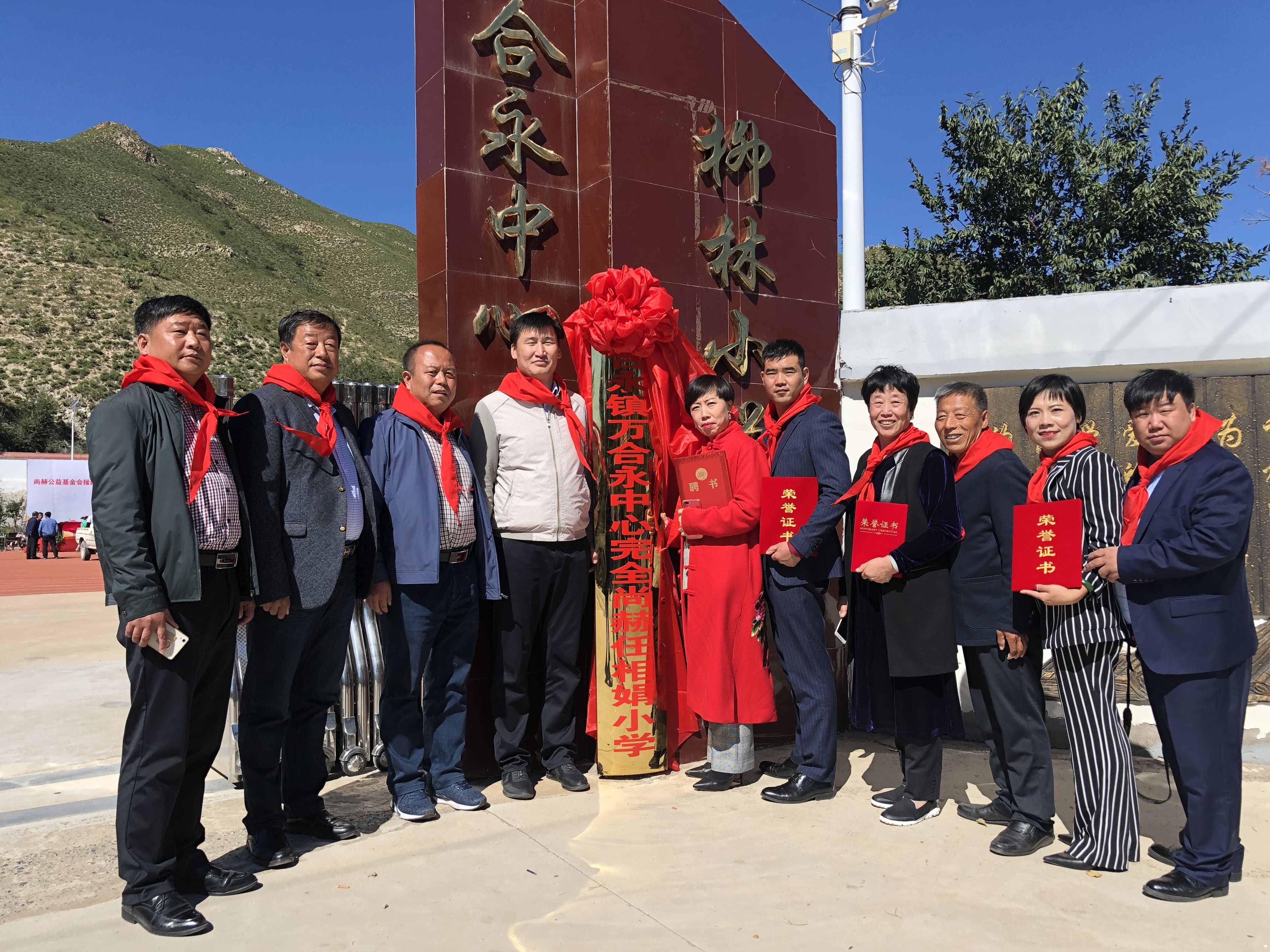 第162所 克什克腾旗万合永镇万合永中心完全壹贰博网页版任相娟小学 第162所 克什克腾旗万合永镇万合永中心完全壹贰博网页版任相娟小学