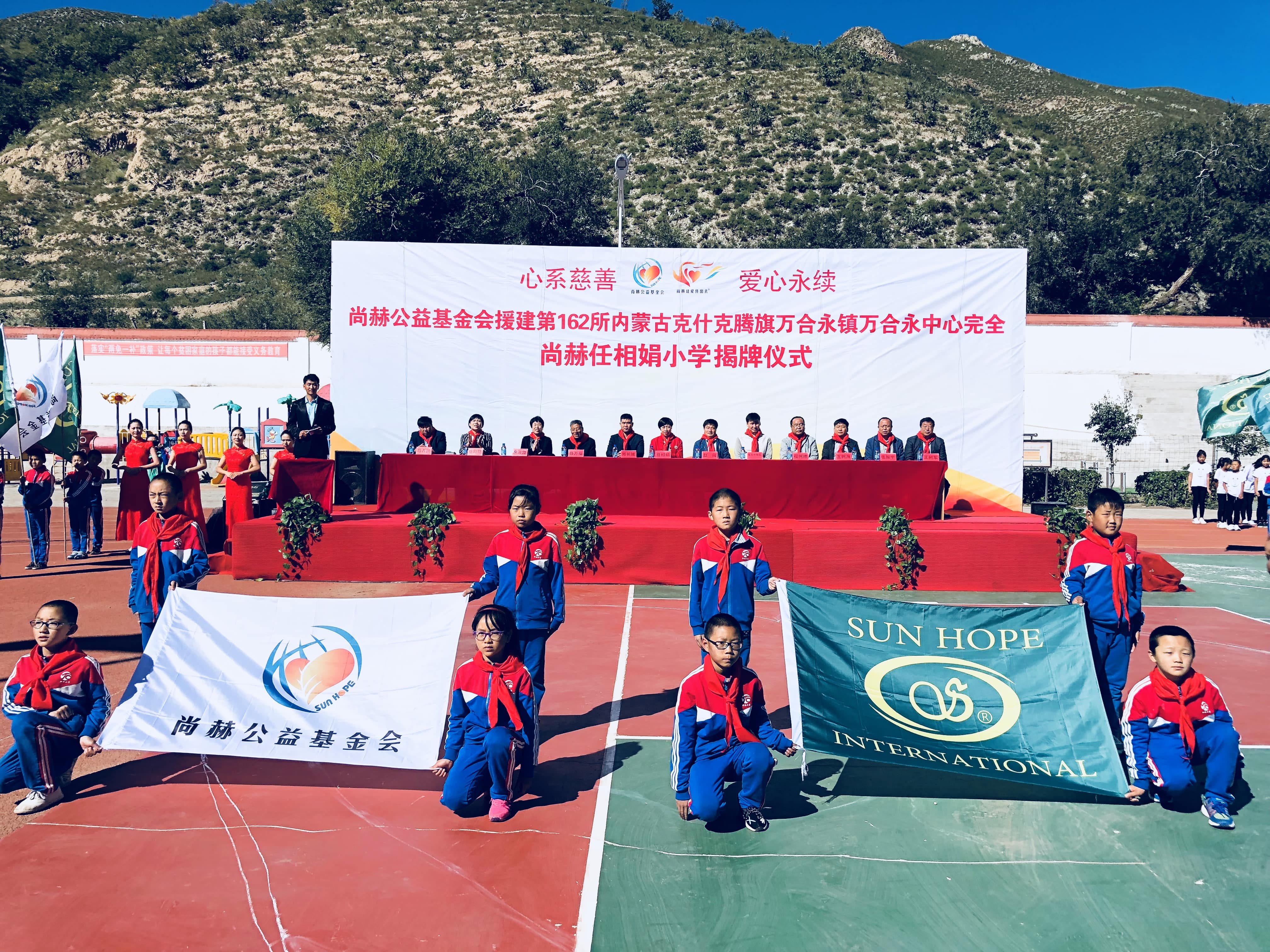 第162所 克什克腾旗万合永镇万合永中心完全壹贰博网页版任相娟小学 第162所 克什克腾旗万合永镇万合永中心完全壹贰博网页版任相娟小学