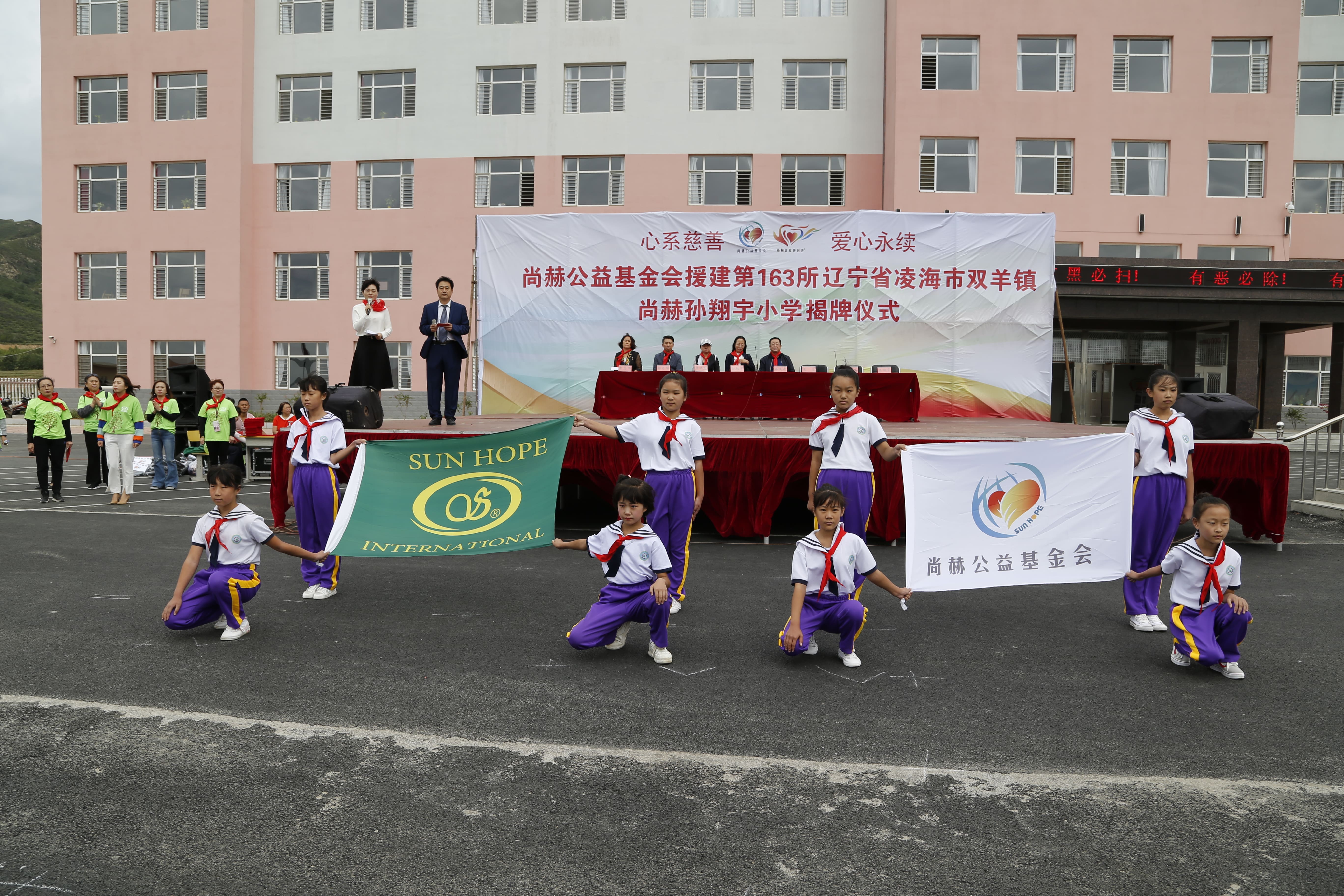 第163所 凌海市双羊镇壹贰博网页版孙翔宇小学 第163所 凌海市双羊镇壹贰博网页版孙翔宇小学