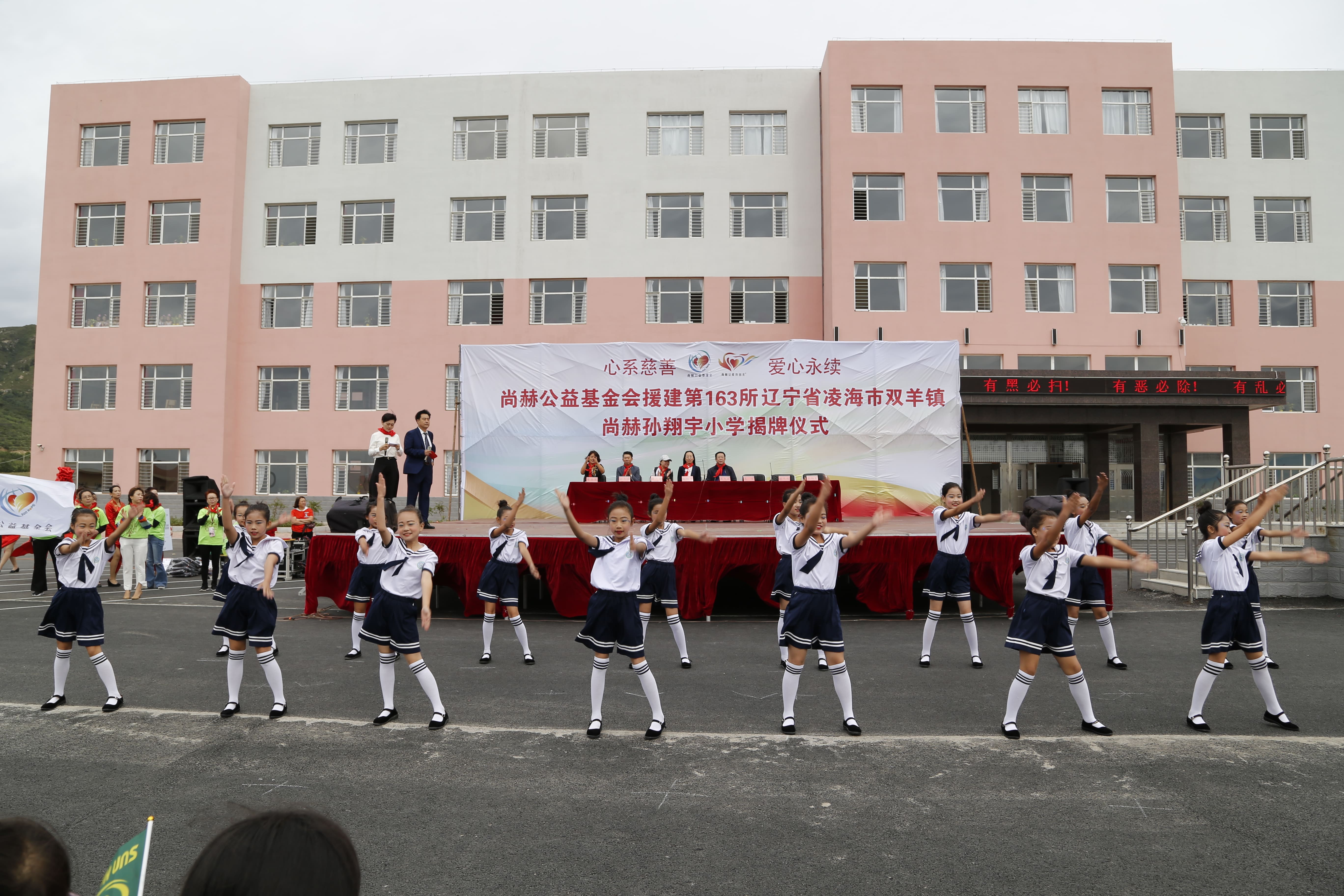 第163所 凌海市双羊镇壹贰博网页版孙翔宇小学 第163所 凌海市双羊镇壹贰博网页版孙翔宇小学