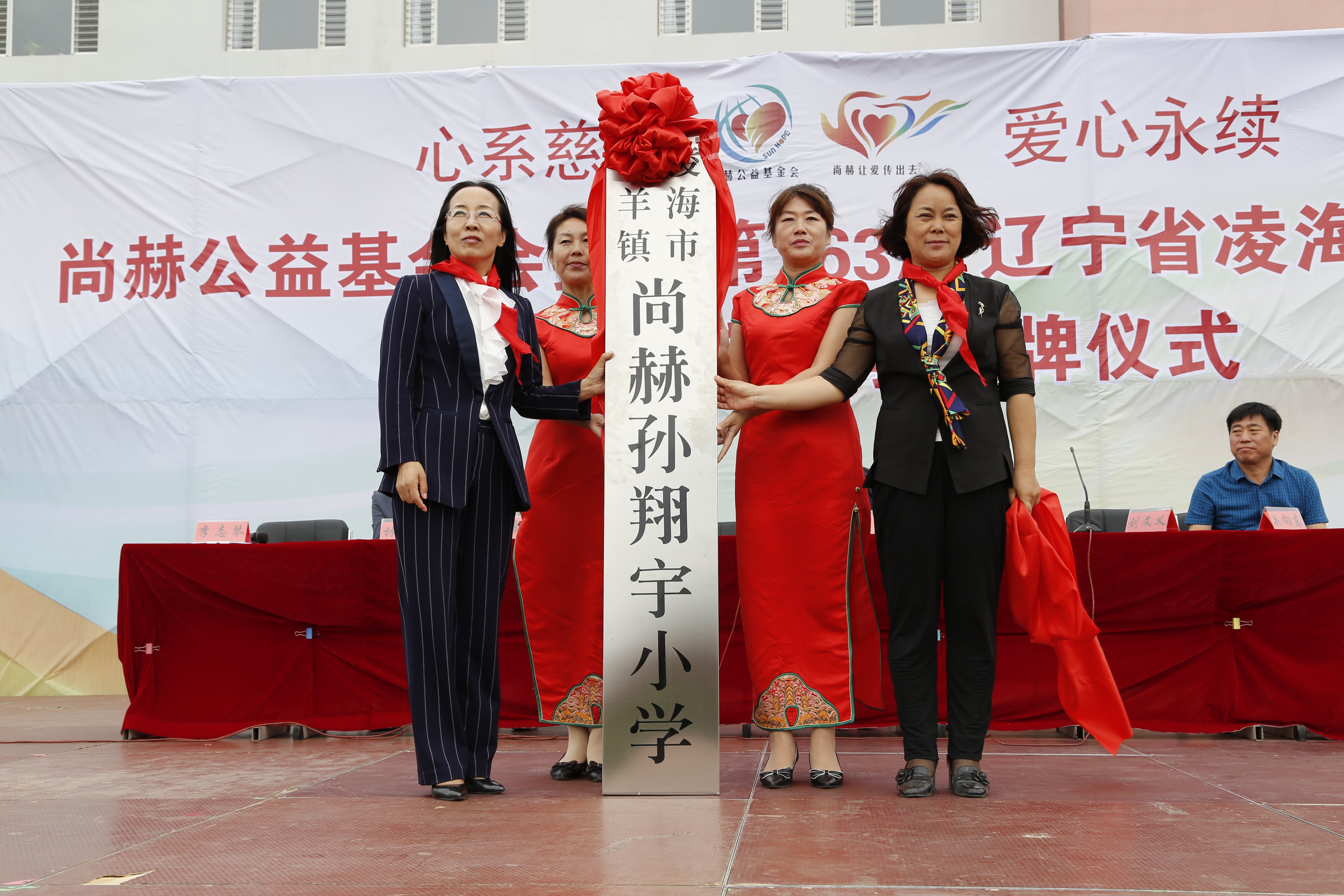 第163所 凌海市双羊镇壹贰博网页版孙翔宇小学 第163所 凌海市双羊镇壹贰博网页版孙翔宇小学