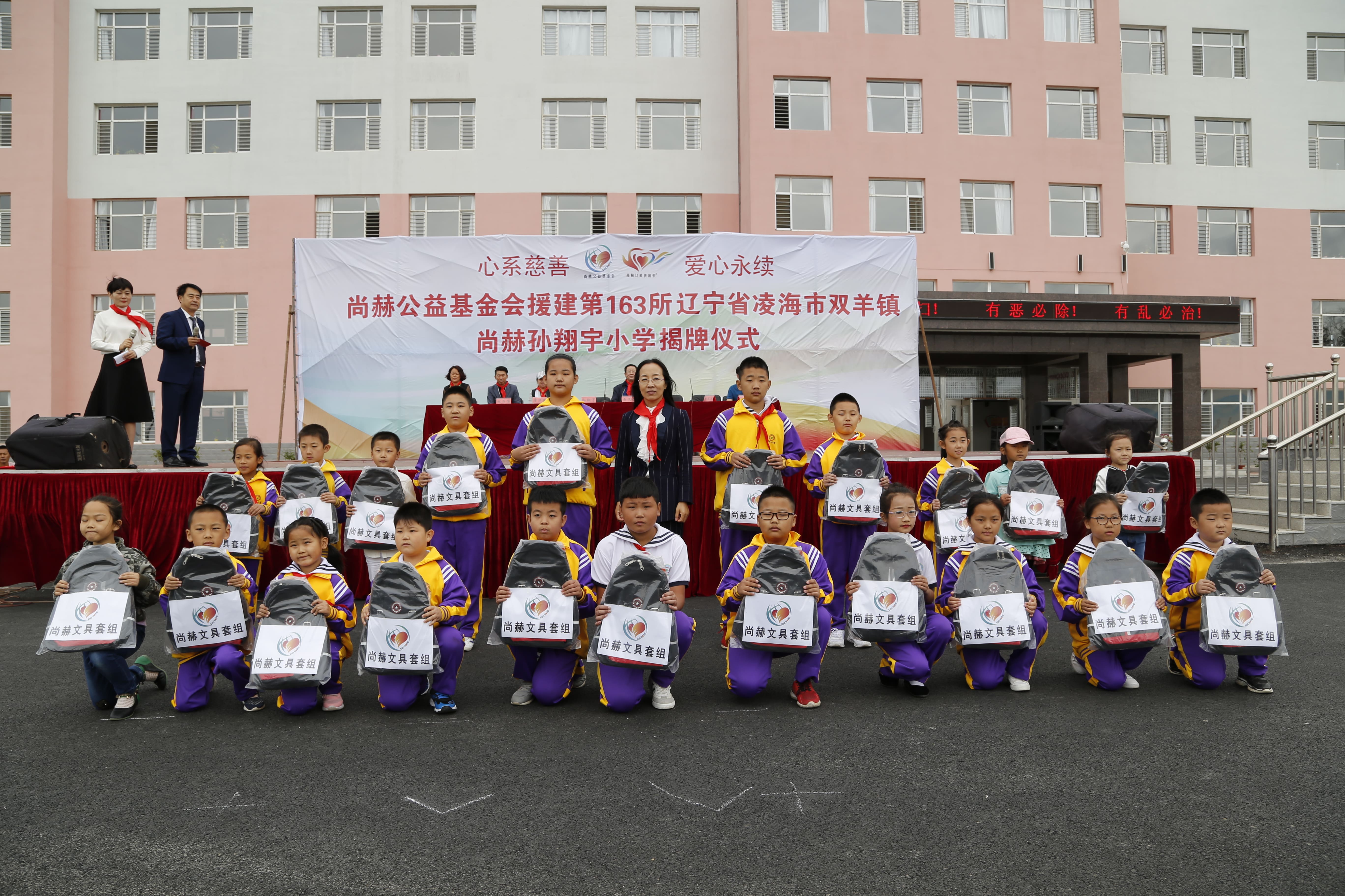 第163所 凌海市双羊镇壹贰博网页版孙翔宇小学 第163所 凌海市双羊镇壹贰博网页版孙翔宇小学