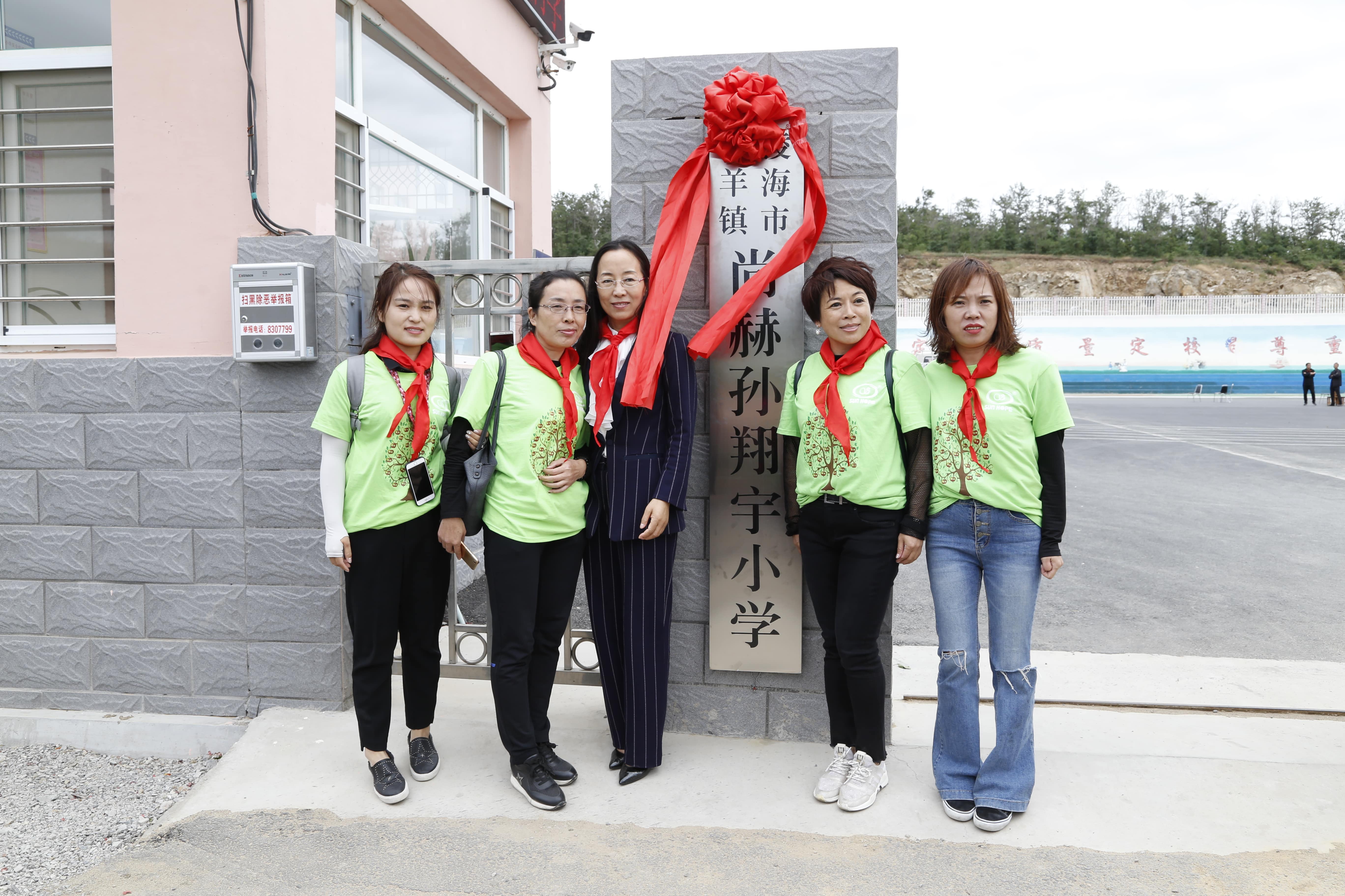 第163所 凌海市双羊镇壹贰博网页版孙翔宇小学 第163所 凌海市双羊镇壹贰博网页版孙翔宇小学
