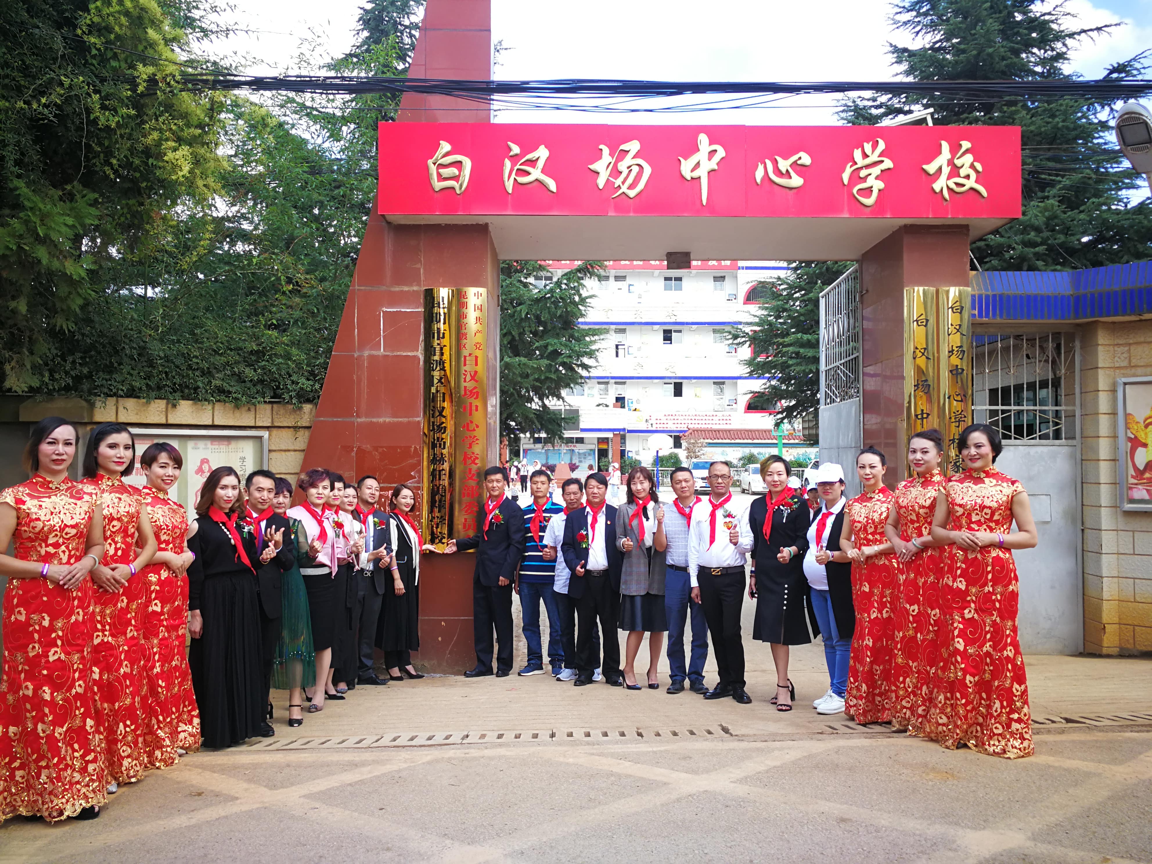 第166所 昆明市官渡区白汉场壹贰博网页版任美萍学校 第166所 昆明市官渡区白汉场壹贰博网页版任美萍学校