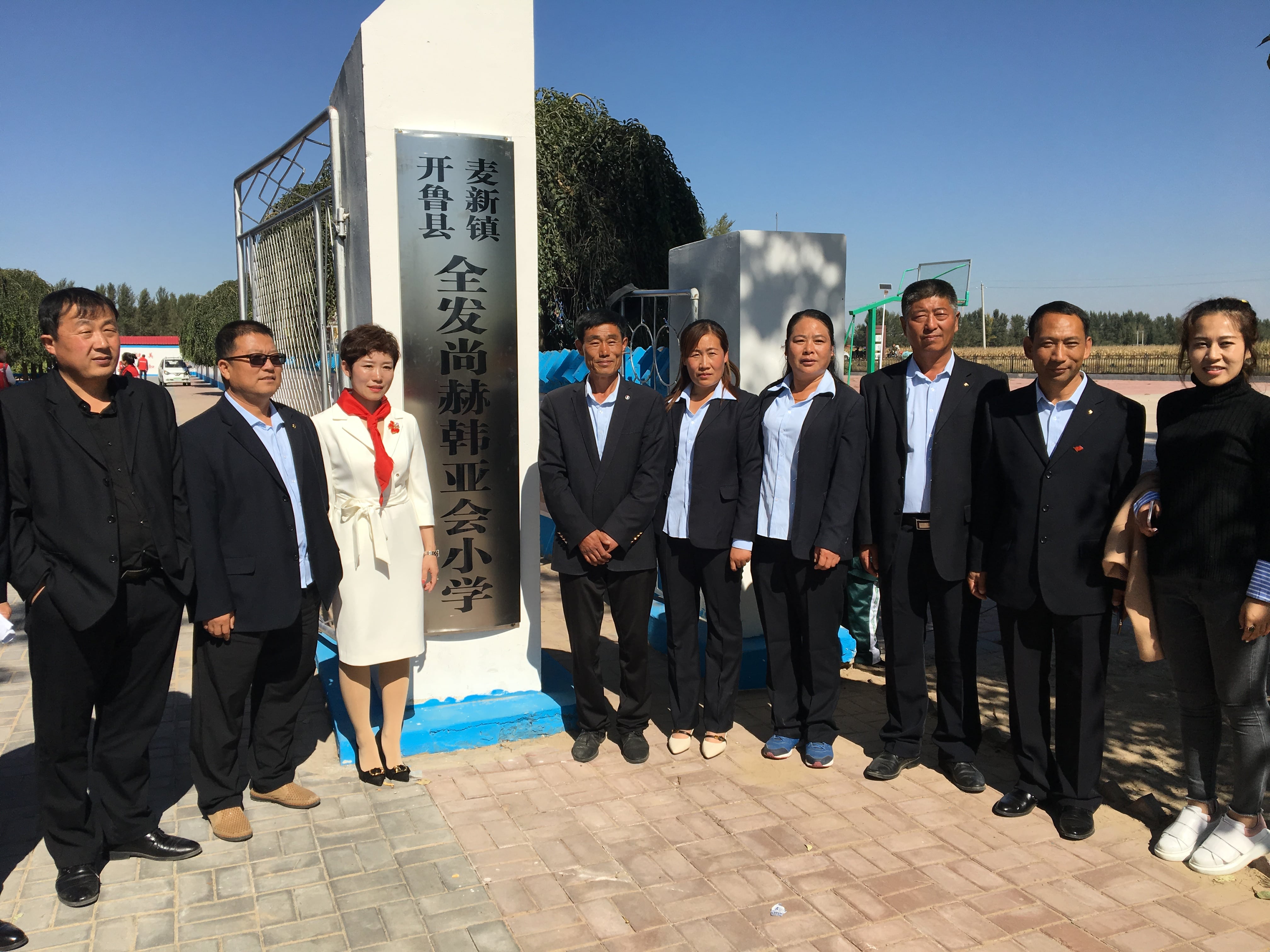 第171所 通辽市开鲁县麦新镇全发壹贰博网页版韩亚会小学 第171所 通辽市开鲁县麦新镇全发壹贰博网页版韩亚会小学