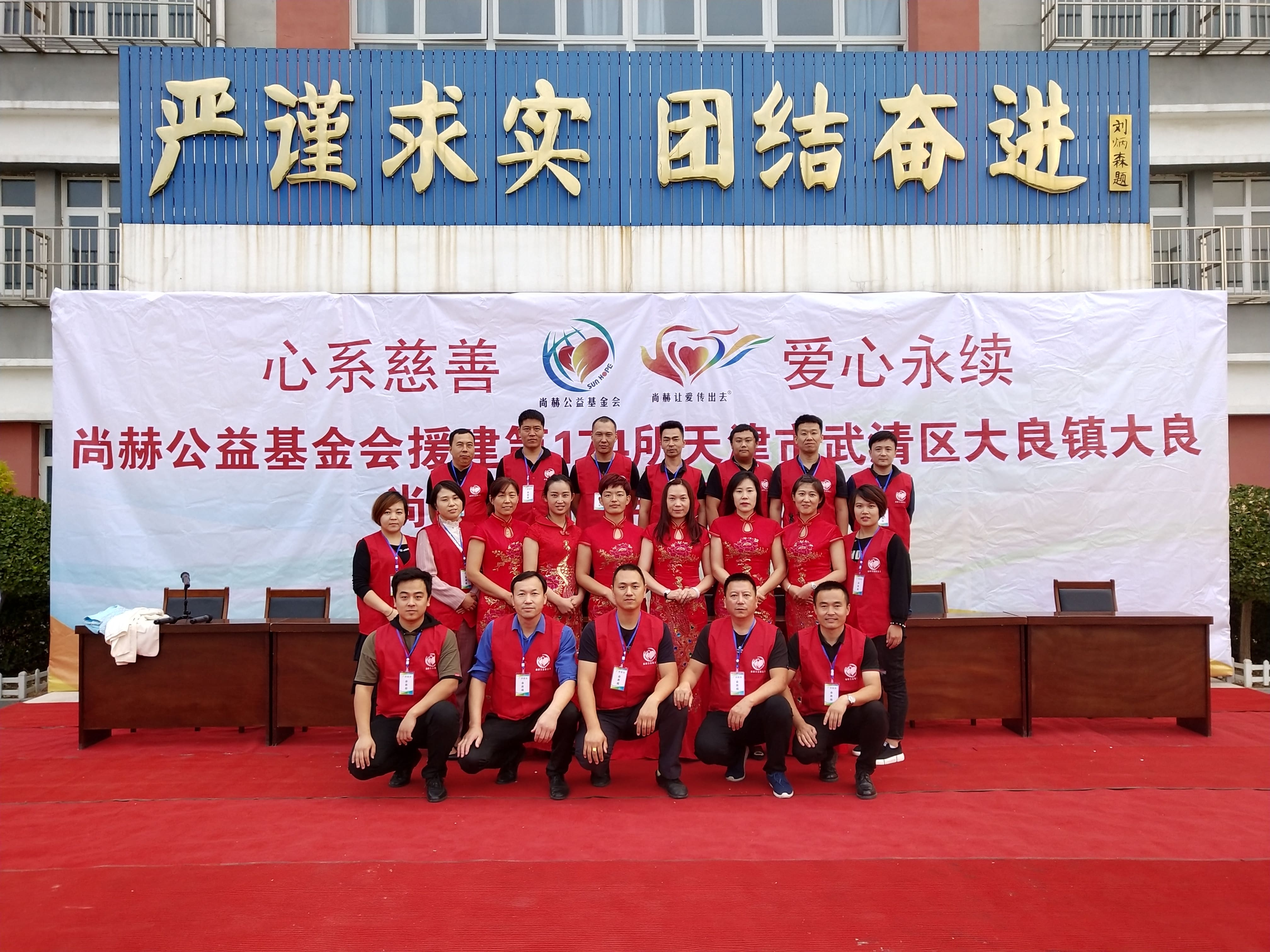 第174所 武清区大良镇大良壹贰博网页版宋娟小学 第174所 武清区大良镇大良壹贰博网页版宋娟小学