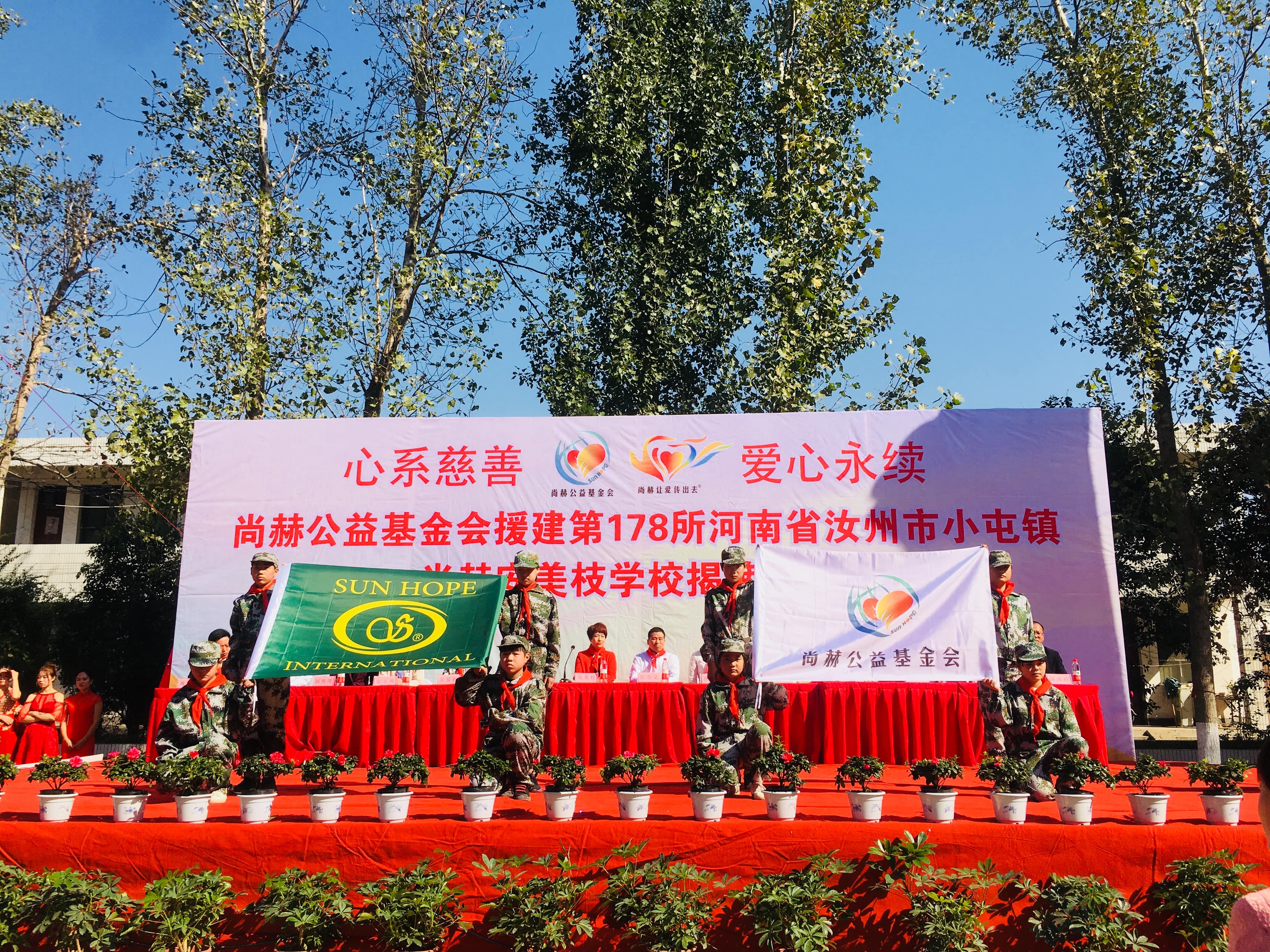 第178所 汝州市小屯镇壹贰博网页版安美枝学校成功