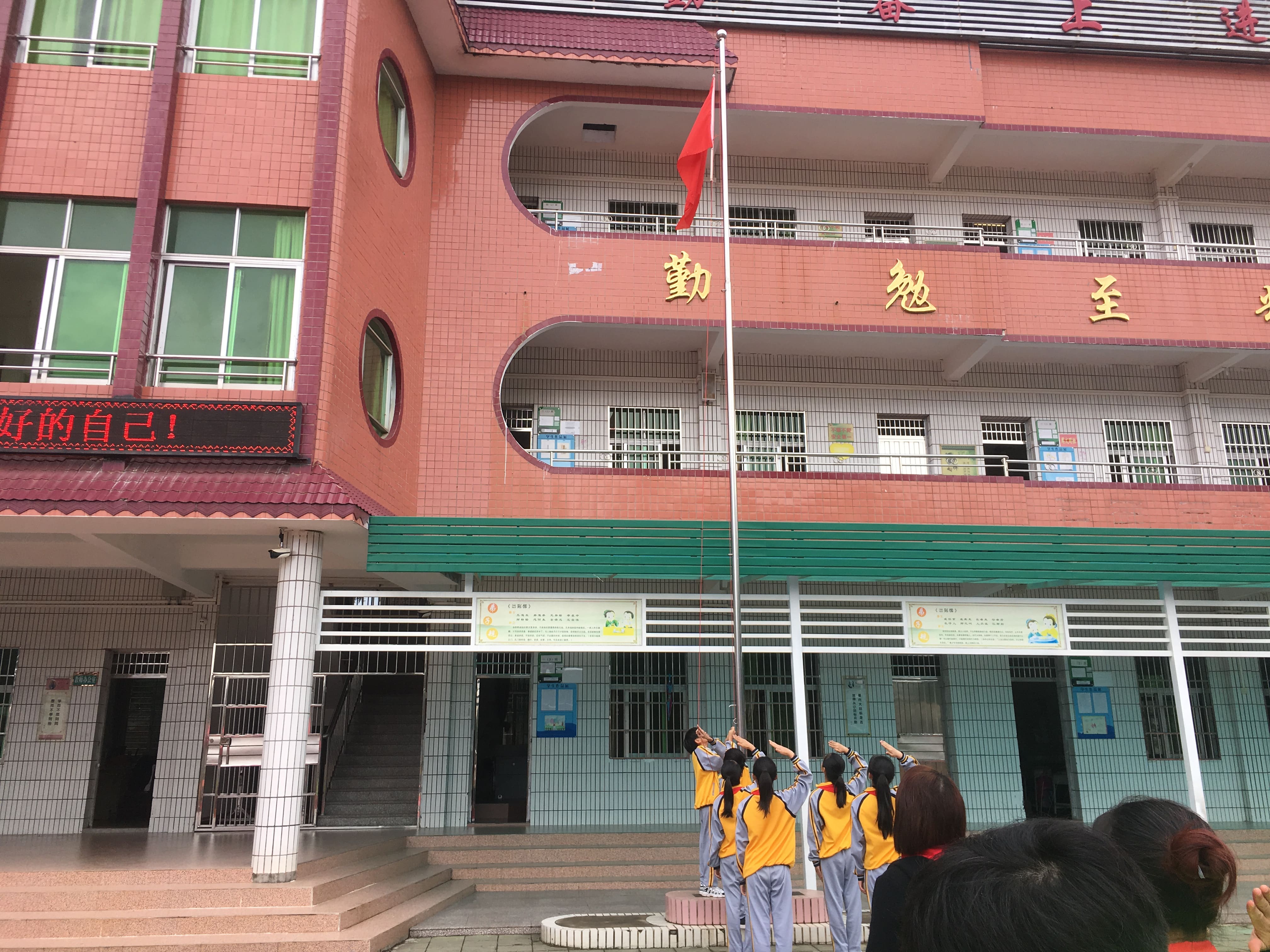 第181所 河源市连平县三角镇壹贰博网页版刘金凤小学 第181所 河源市连平县三角镇壹贰博网页版刘金凤小学