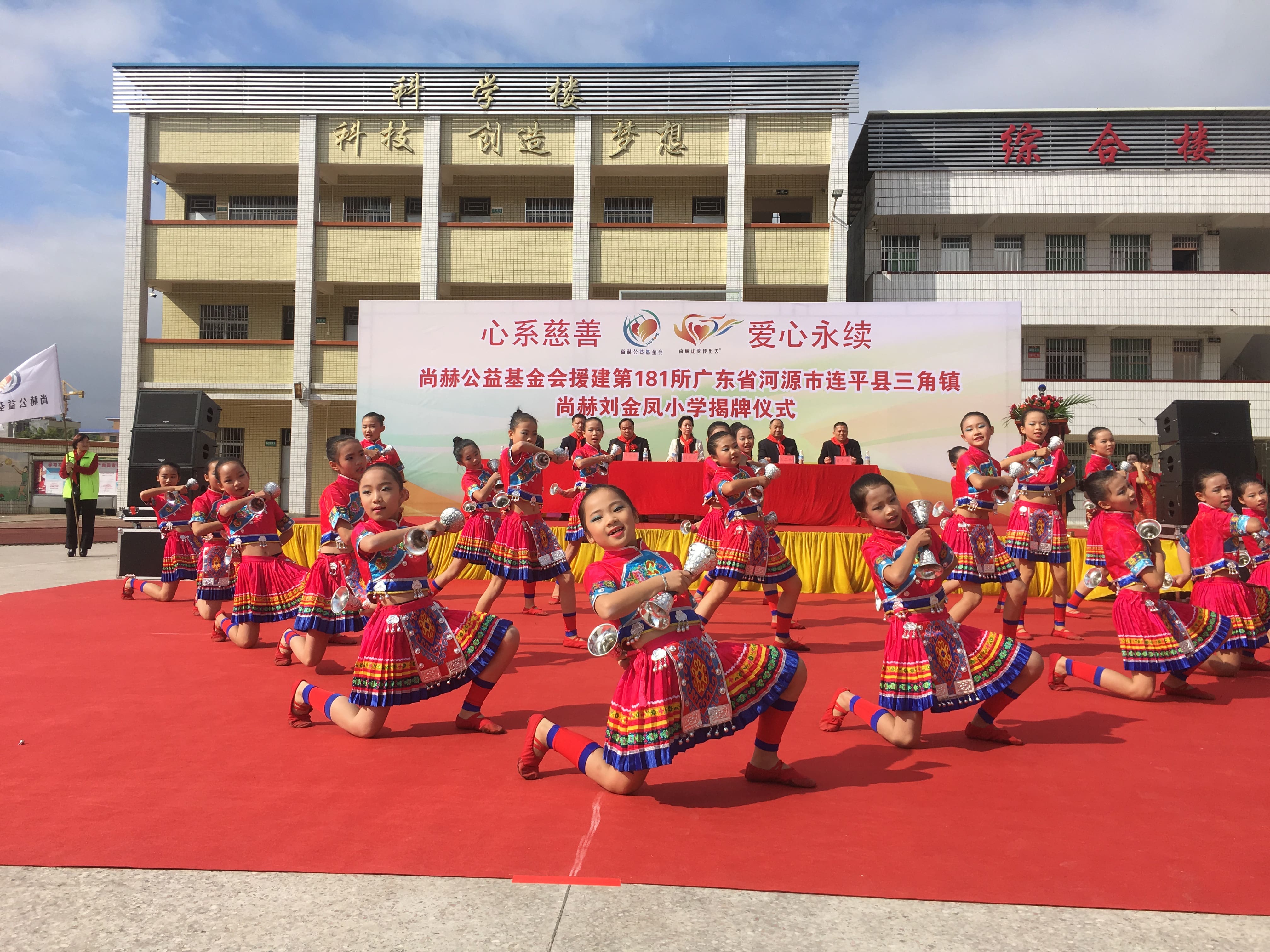 第181所 河源市连平县三角镇壹贰博网页版刘金凤小学 第181所 河源市连平县三角镇壹贰博网页版刘金凤小学