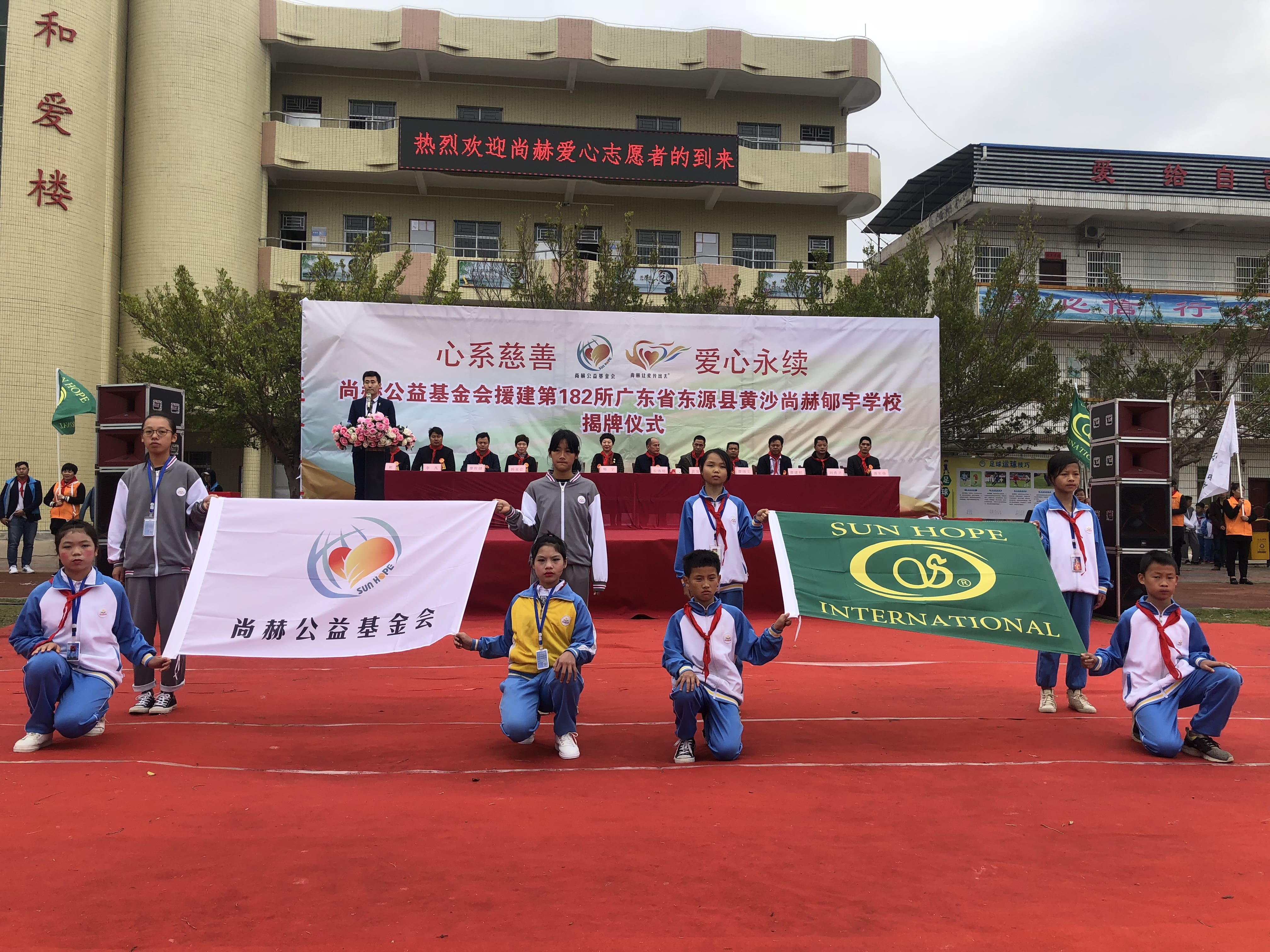 第182所 东源县黄沙壹贰博网页版郇宇学校 第182所 东源县黄沙壹贰博网页版郇宇学校