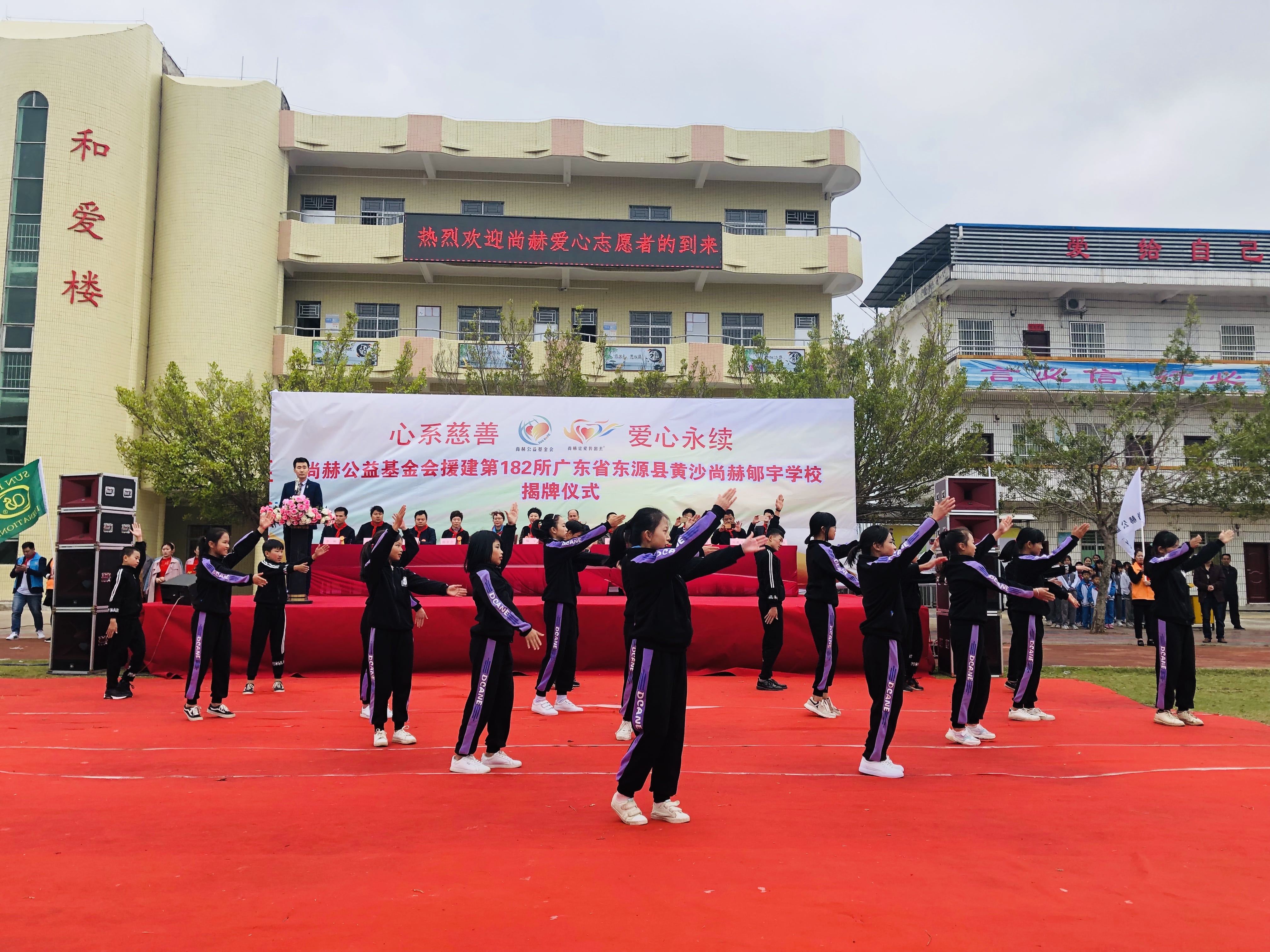 第182所 东源县黄沙壹贰博网页版郇宇学校 第182所 东源县黄沙壹贰博网页版郇宇学校