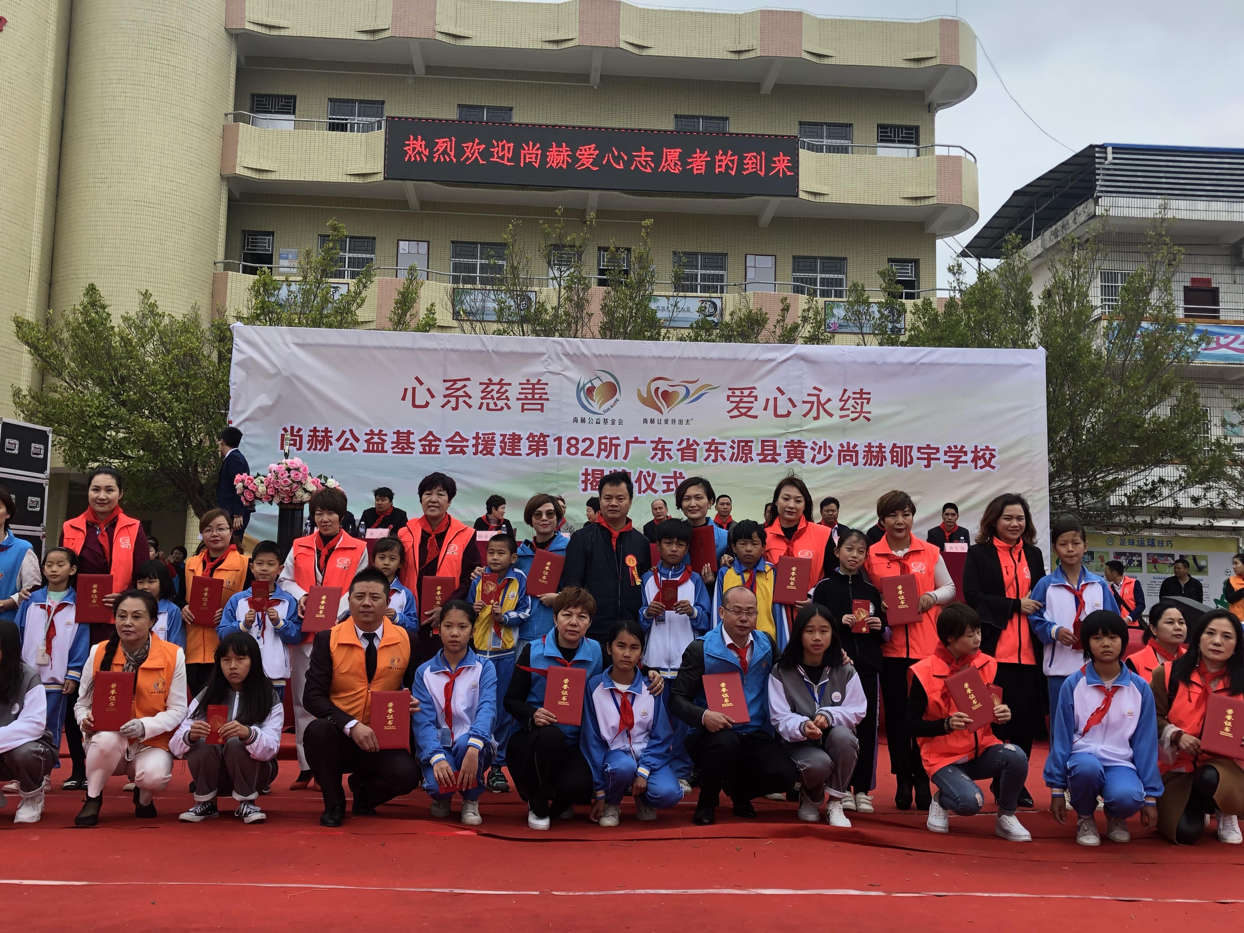 第182所 东源县黄沙壹贰博网页版郇宇学校 第182所 东源县黄沙壹贰博网页版郇宇学校