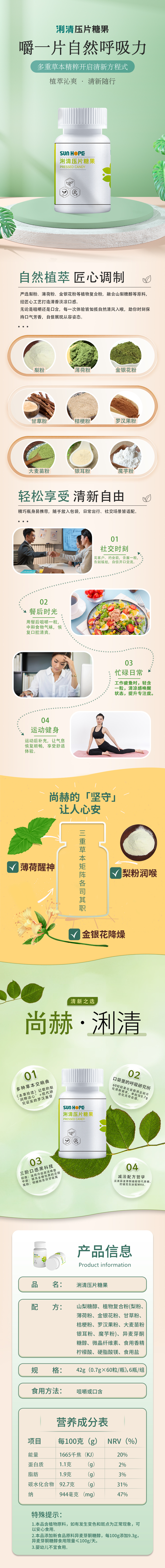 壹贰博网页版浰清压片糖果
