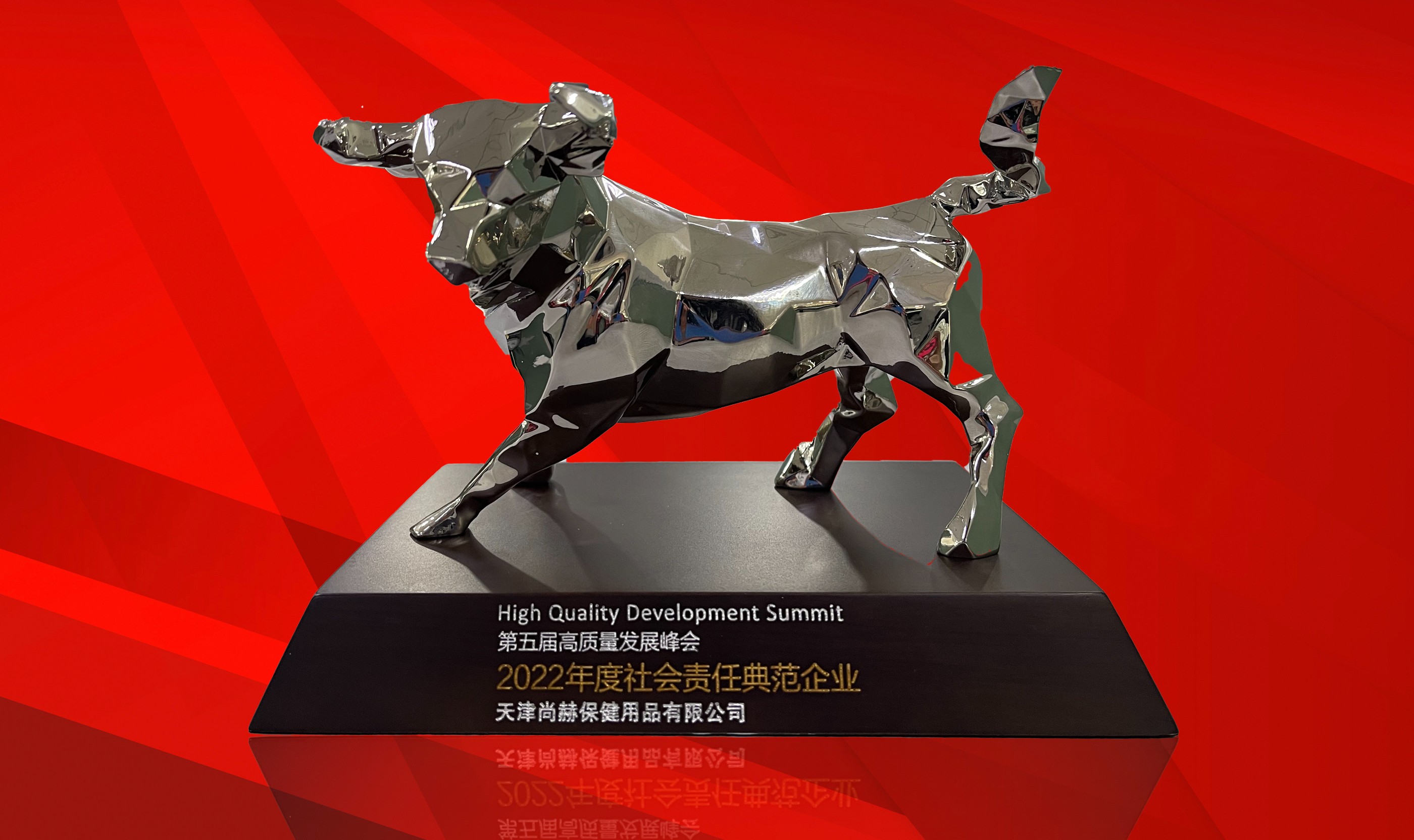 3月-壹贰博网页版公司荣获-中国质量新闻网“2022年度社会责任典范企业”奖