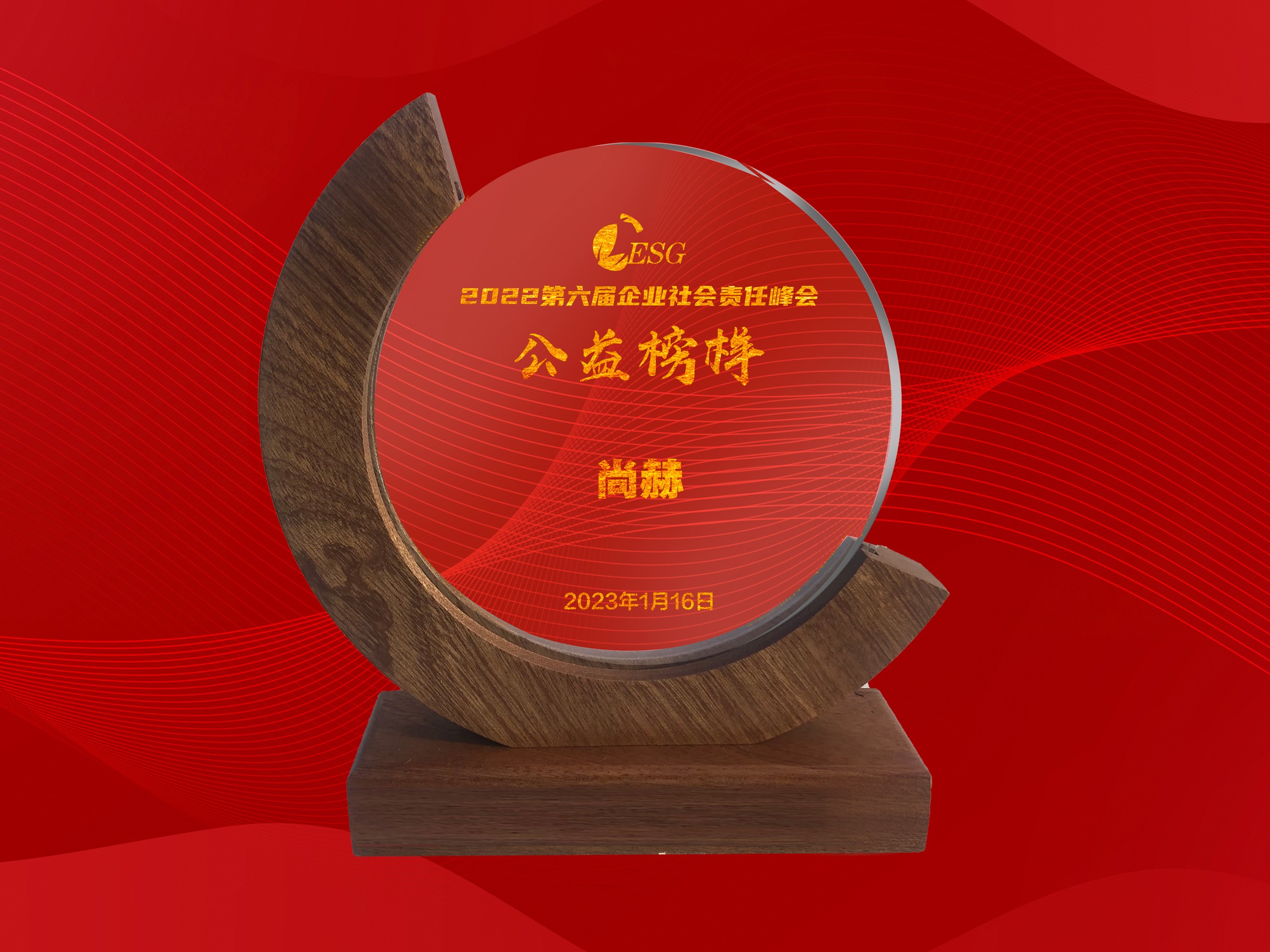1月-壹贰博网页版公司荣获-北京商报2022年度企业社会责任公益榜样奖
