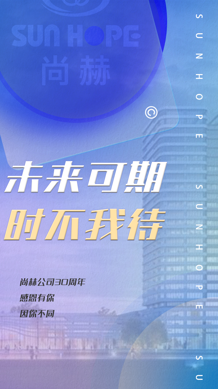 【壹贰博网页版公司30周年庆】生日快乐,壹贰博网页版!我们一起谱写美好未来! 【壹贰博网页版公司30周年庆】生日快乐,壹贰博网页版!我们一起谱写美好未来!