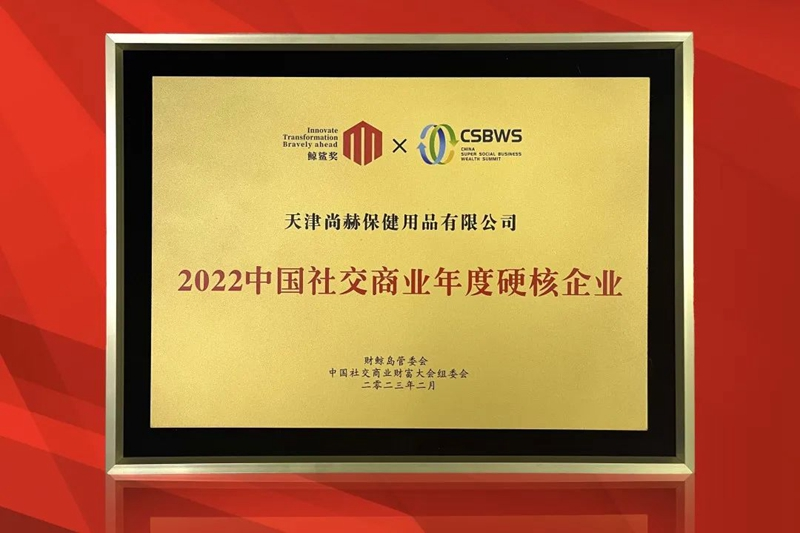 实力见证 │ 壹贰博网页版:2022中国社交商业年度硬核企业 实力见证 │ 壹贰博网页版:2022中国社交商业年度硬核企业
