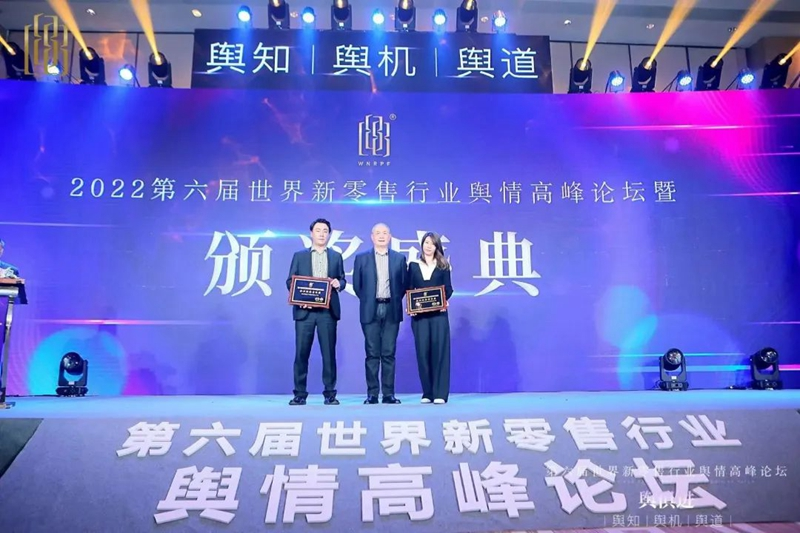 载誉前行！壹贰博网页版再次斩获行业大奖