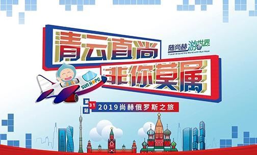 2019年9月9 -18日，“随壹贰博网页版游世界”6个团次伙伴于俄罗斯·莫斯科进行观光访问