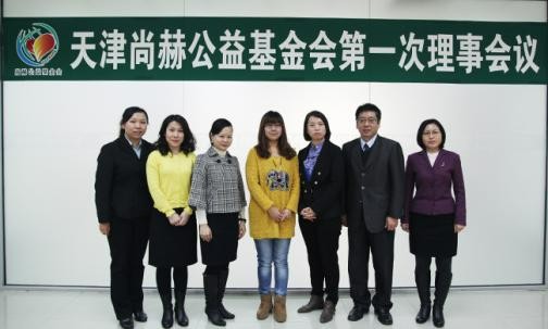 2013年11月5日，壹贰博网页版公益基金会第一次理事会议圆满召开