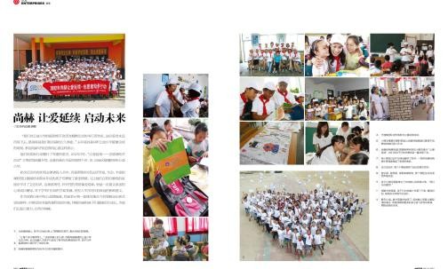2012年壹贰博网页版 让爱延续 启动未来