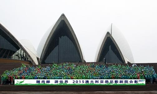 2015壹贰博网页版澳大利亚悉尼歌剧院合影