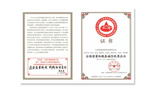 壹贰博网页版荣获“全国质量和服务诚信优秀企业”
