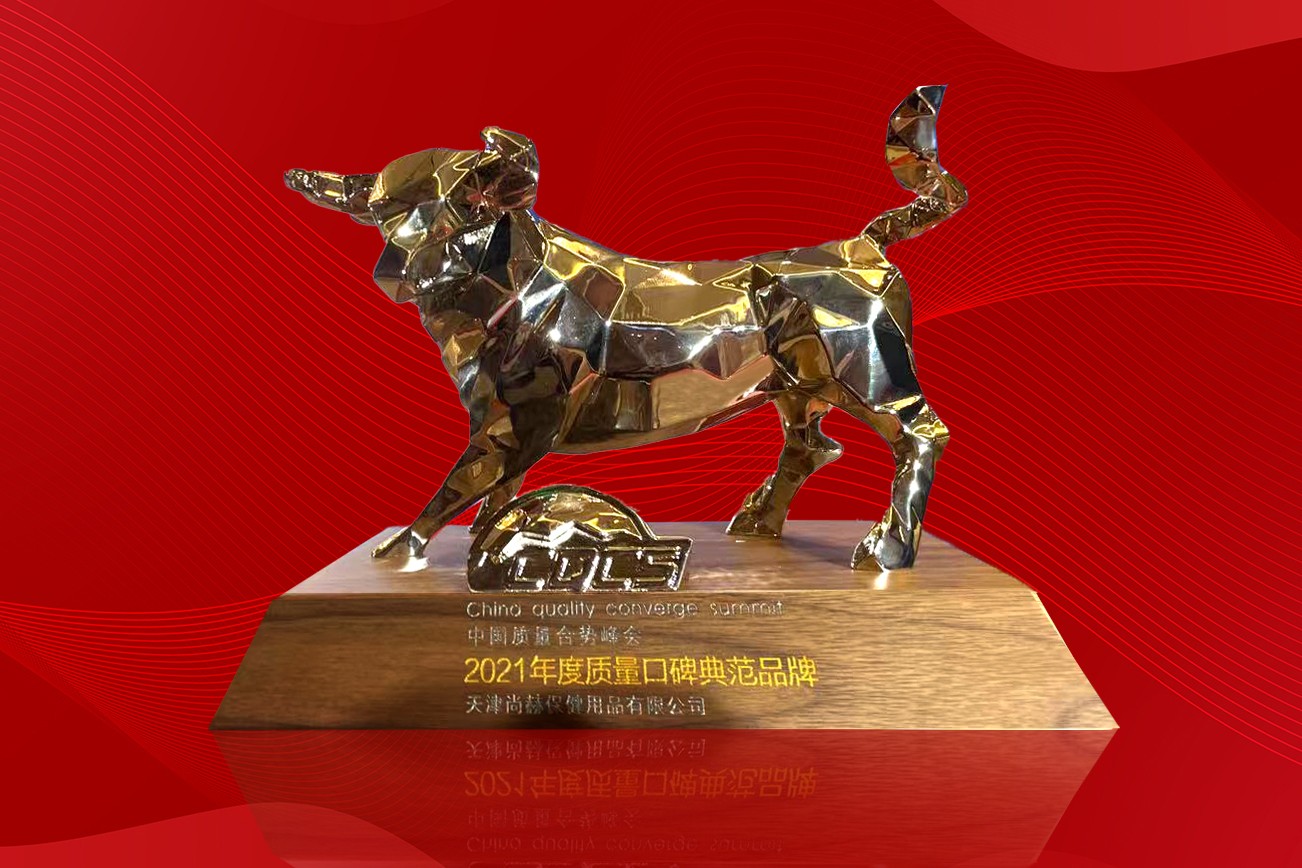 2021年10月-壹贰博网页版公司荣获-中国质量合势峰会“2021年度质量口碑典范品牌”