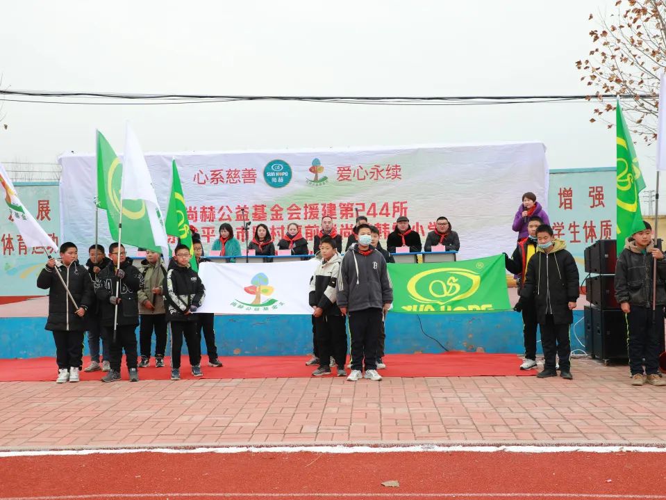 第244所 山东省平度市明村镇前楼壹贰博网页版韩雪公益小学 第244所 山东省平度市明村镇前楼壹贰博网页版韩雪公益小学