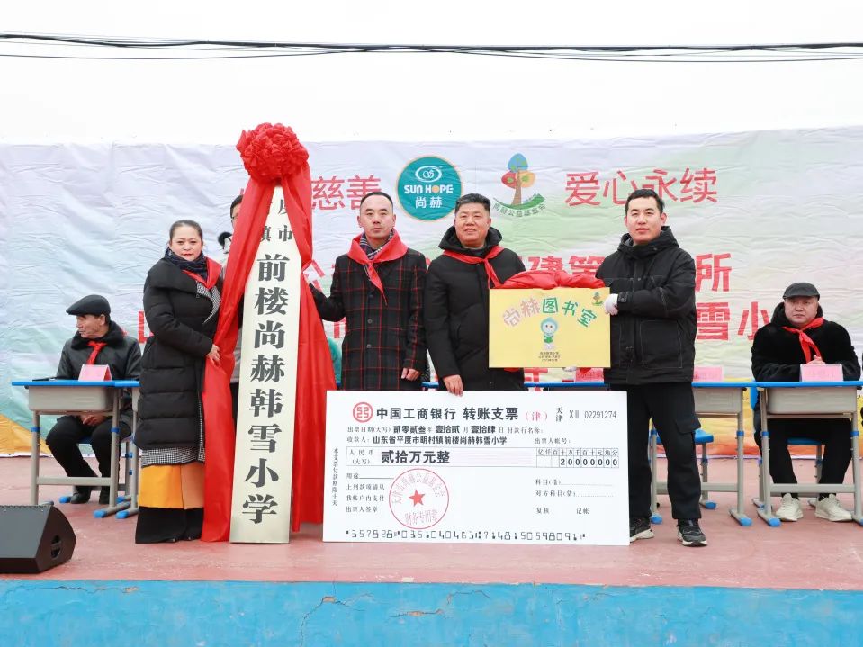 第244所 山东省平度市明村镇前楼壹贰博网页版韩雪公益小学 第244所 山东省平度市明村镇前楼壹贰博网页版韩雪公益小学