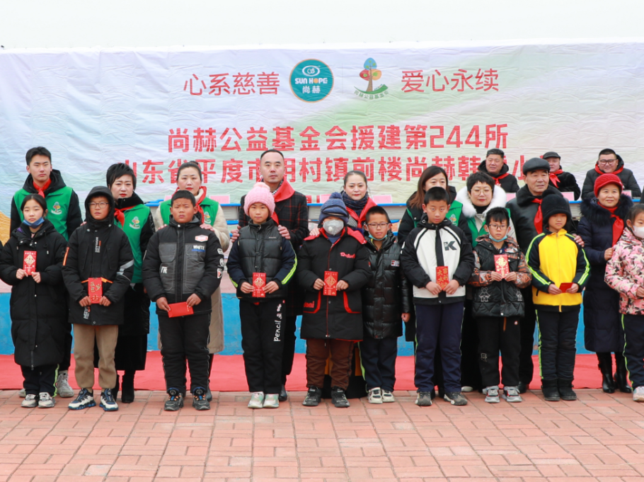 第244所 山东省平度市明村镇前楼壹贰博网页版韩雪公益小学 第244所 山东省平度市明村镇前楼壹贰博网页版韩雪公益小学
