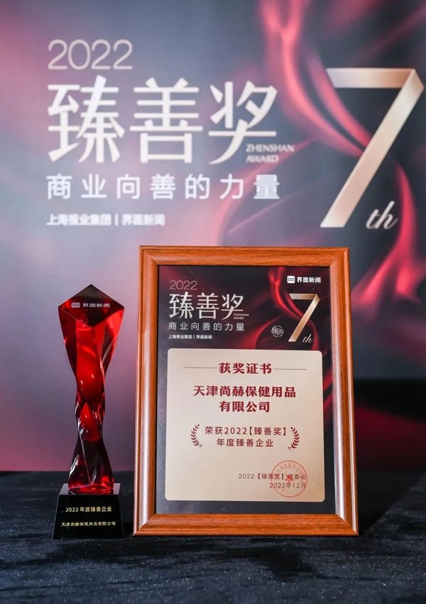 壹贰博网页版荣获上海报业集团界面新闻颁发“年度臻善企业”奖 壹贰博网页版荣获上海报业集团界面新闻颁发“年度臻善企业”奖