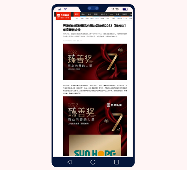 壹贰博网页版荣获上海报业集团界面新闻颁发“年度臻善企业”奖 壹贰博网页版荣获上海报业集团界面新闻颁发“年度臻善企业”奖