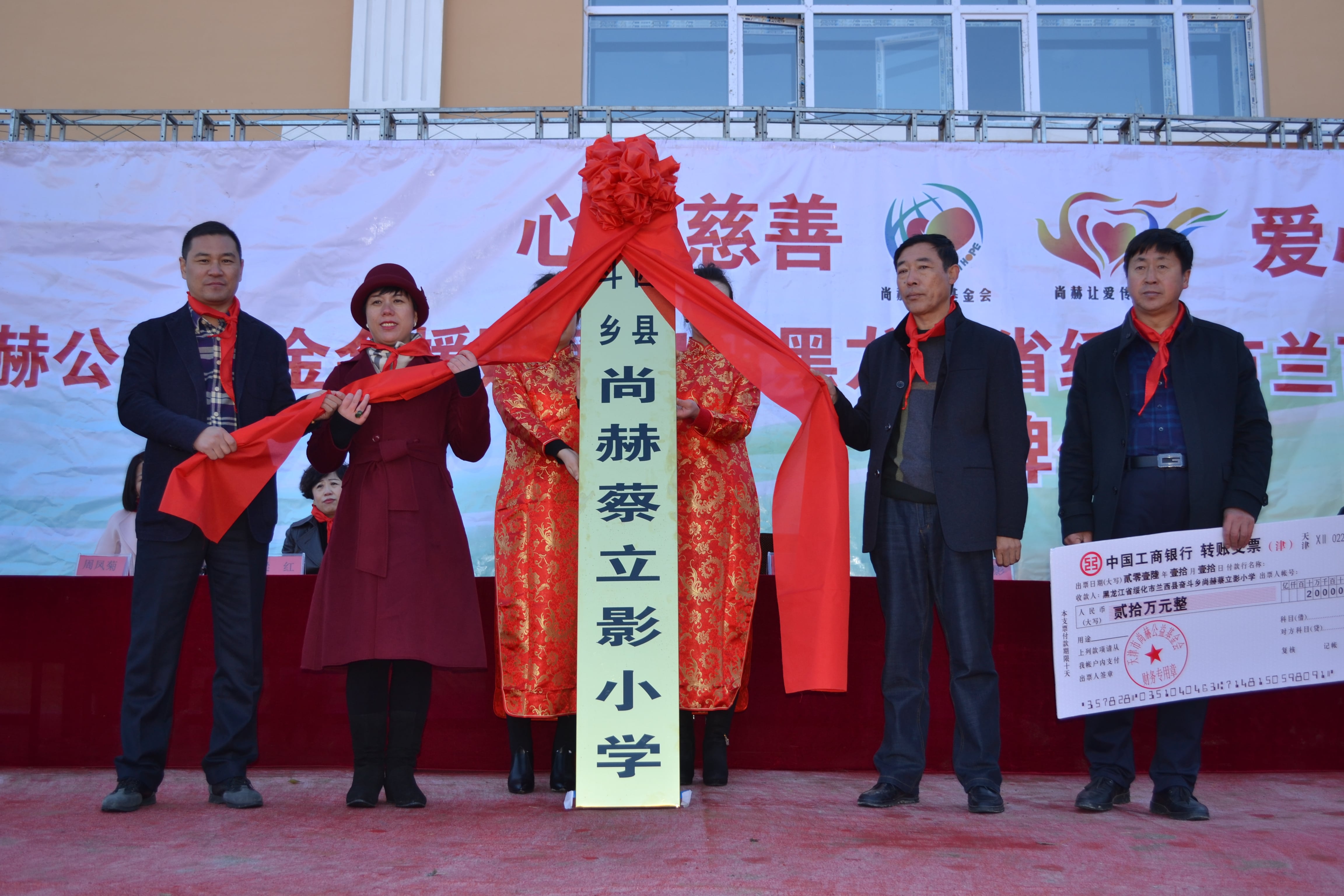 第71所 绥化市兰西县奋斗乡壹贰博网页版蔡立影小学