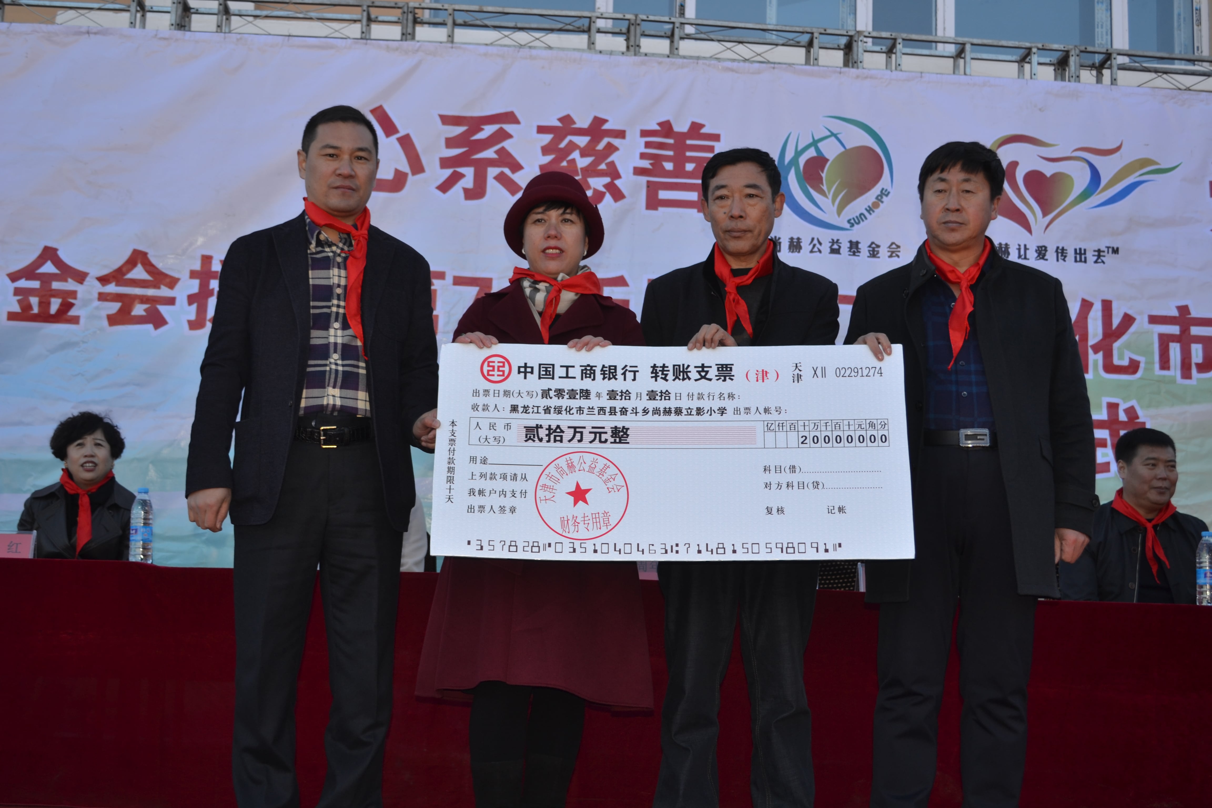 第71所 绥化市兰西县奋斗乡壹贰博网页版蔡立影小学