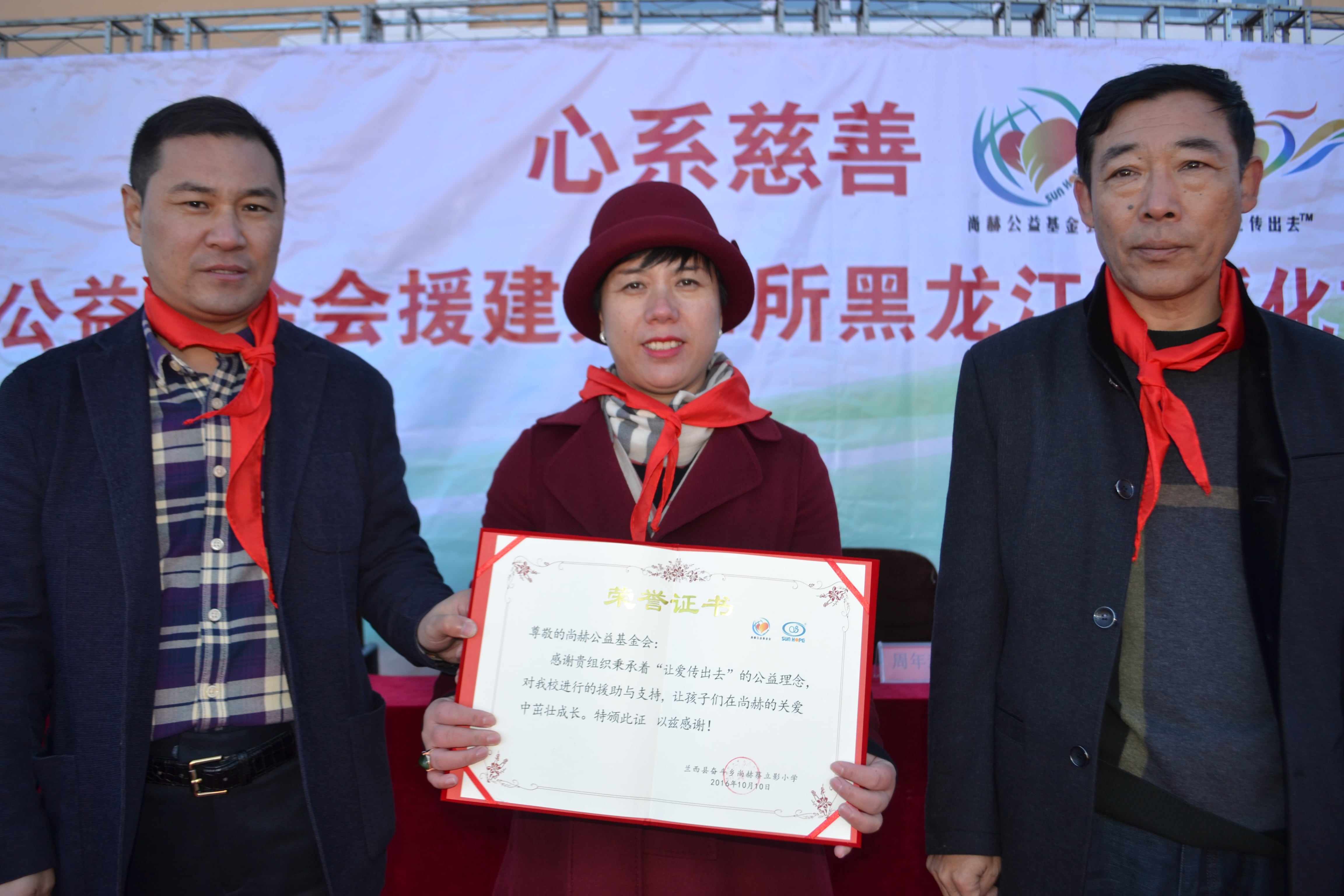 第71所 绥化市兰西县奋斗乡壹贰博网页版蔡立影小学