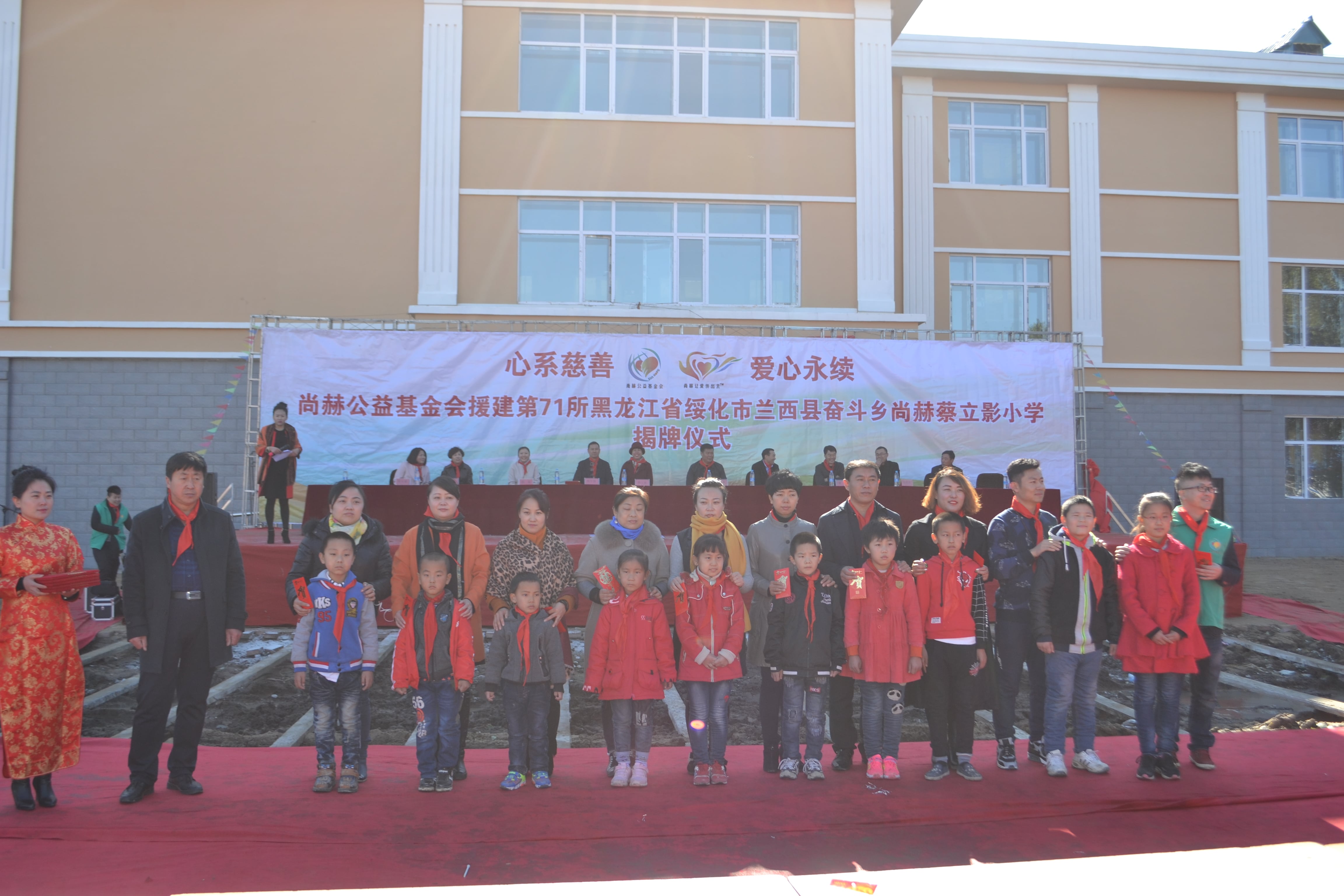 第71所 绥化市兰西县奋斗乡壹贰博网页版蔡立影小学