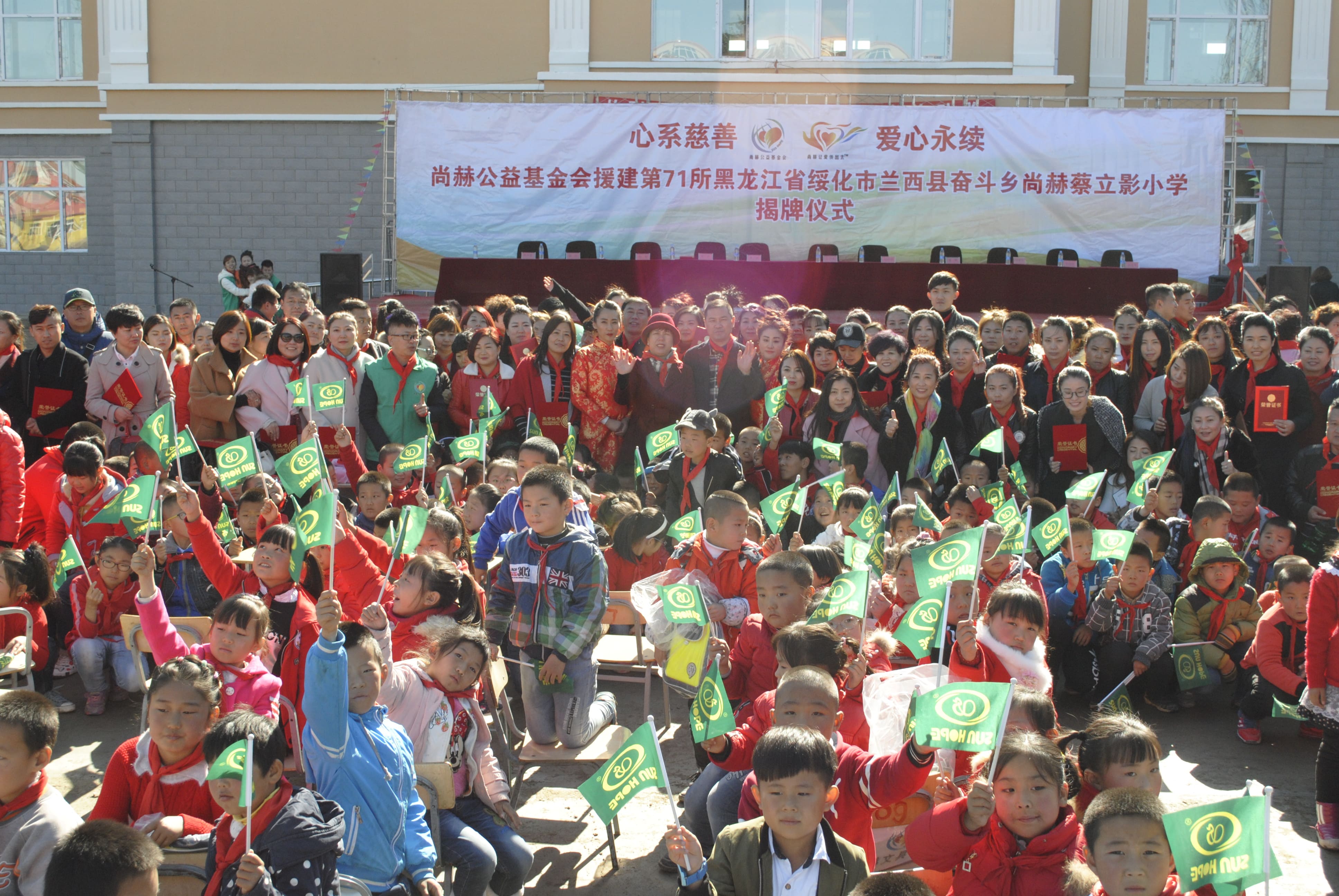 第71所 绥化市兰西县奋斗乡壹贰博网页版蔡立影小学