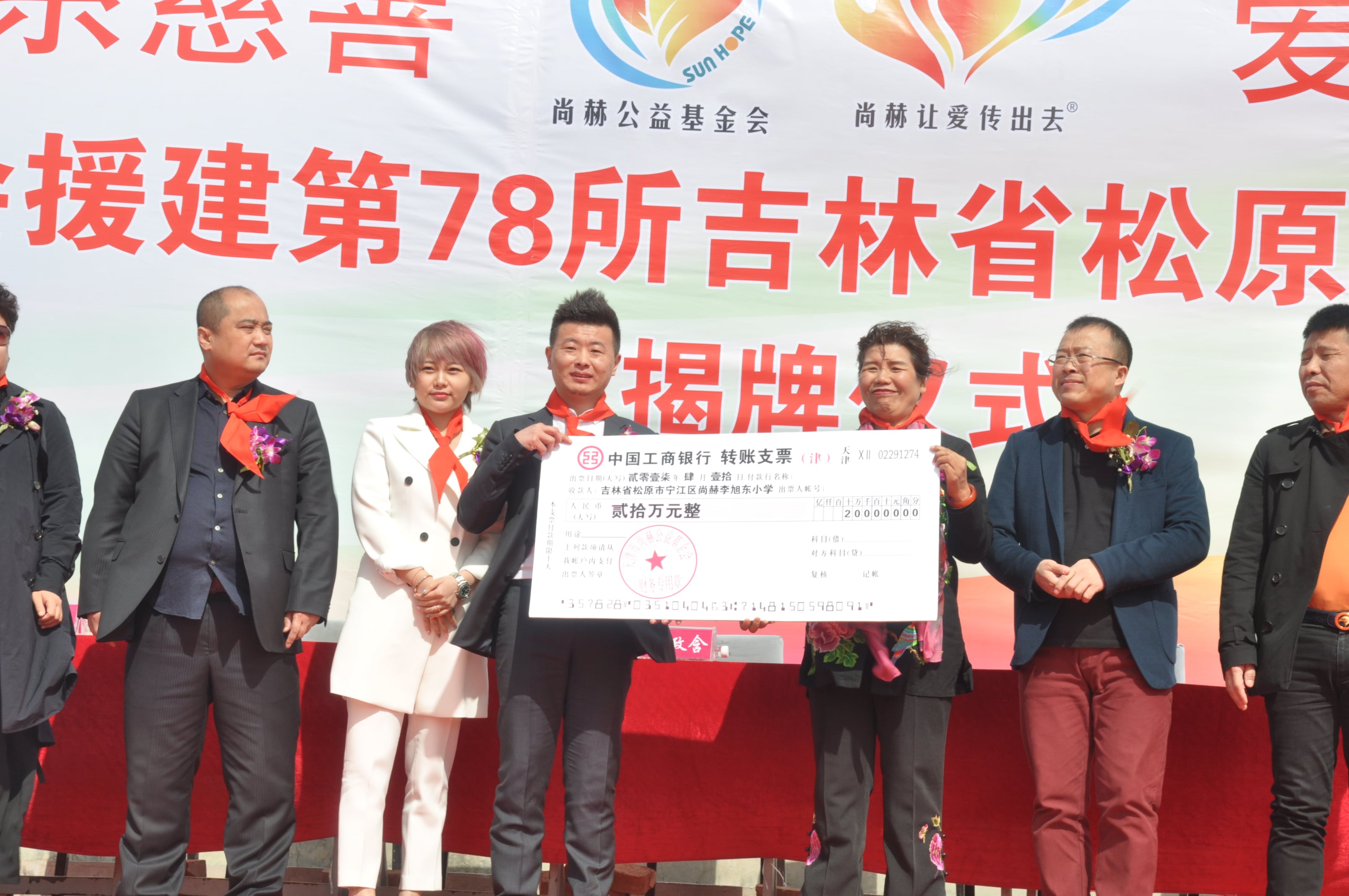 第78所 松原市宁江区壹贰博网页版李旭东小学 第78所 松原市宁江区壹贰博网页版李旭东小学