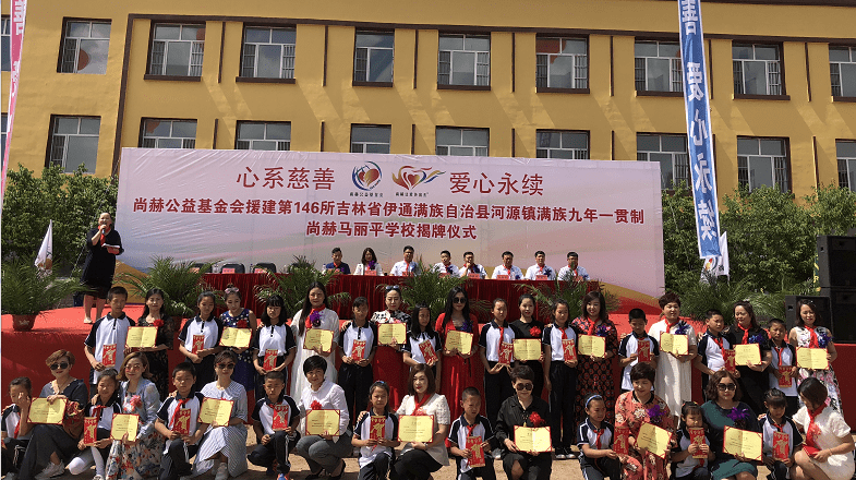 第146所 伊通满族自治县河源镇满族九年一贯制壹贰博网页版马丽平学校 第146所 伊通满族自治县河源镇满族九年一贯制壹贰博网页版马丽平学校