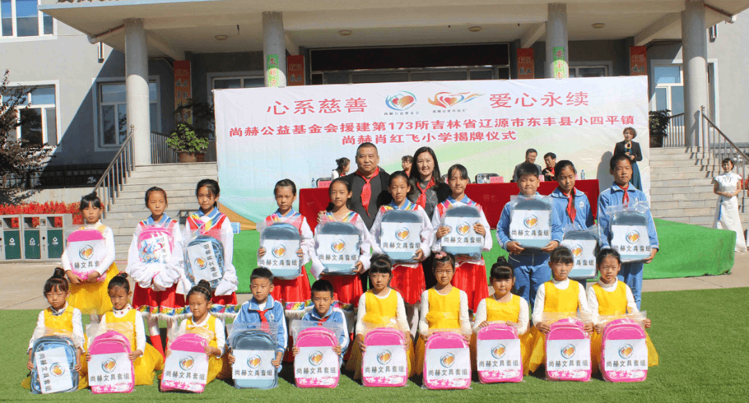第173所 辽源市东丰县小四平镇壹贰博网页版肖红飞小学 第173所 辽源市东丰县小四平镇壹贰博网页版肖红飞小学