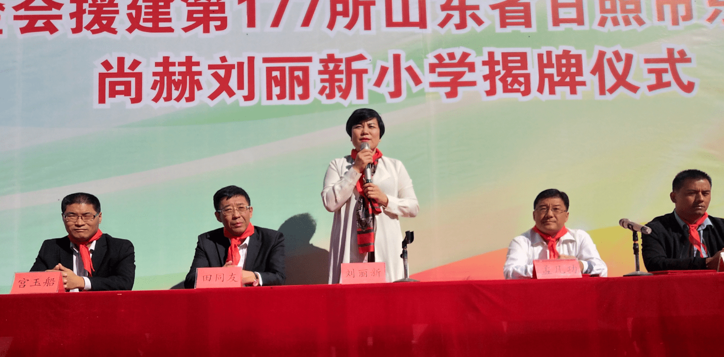 第120所 日照市东港区三庄镇石沟崖壹贰博网页版刘丽新小学 第120所 日照市东港区三庄镇石沟崖壹贰博网页版刘丽新小学