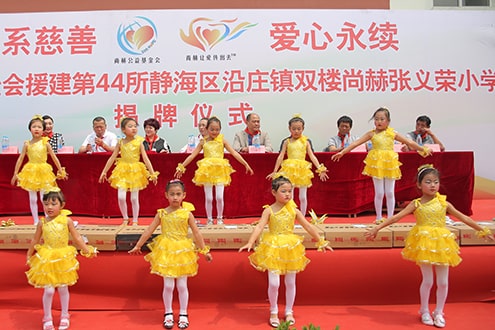 第44所 静海区沿庄镇双楼壹贰博网页版张义荣小学