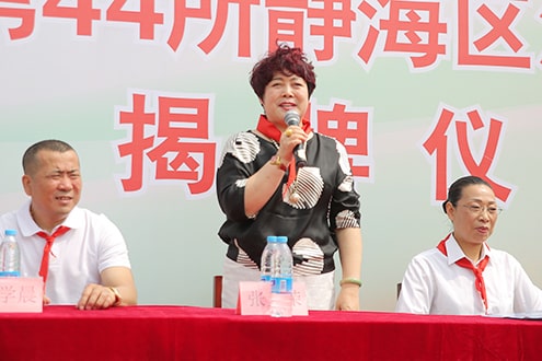 第44所 静海区沿庄镇双楼壹贰博网页版张义荣小学