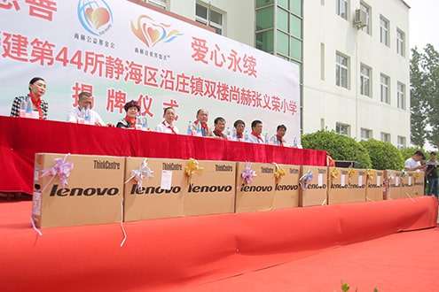 第44所 静海区沿庄镇双楼壹贰博网页版张义荣小学