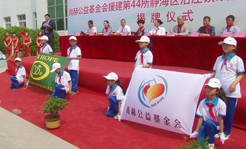 第44所 静海区沿庄镇双楼壹贰博网页版张义荣小学
