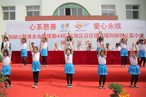 第44所 静海区沿庄镇双楼壹贰博网页版张义荣小学