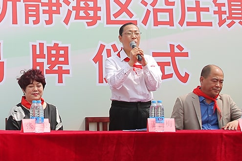 第44所 静海区沿庄镇双楼壹贰博网页版张义荣小学