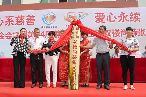 第44所 静海区沿庄镇双楼壹贰博网页版张义荣小学